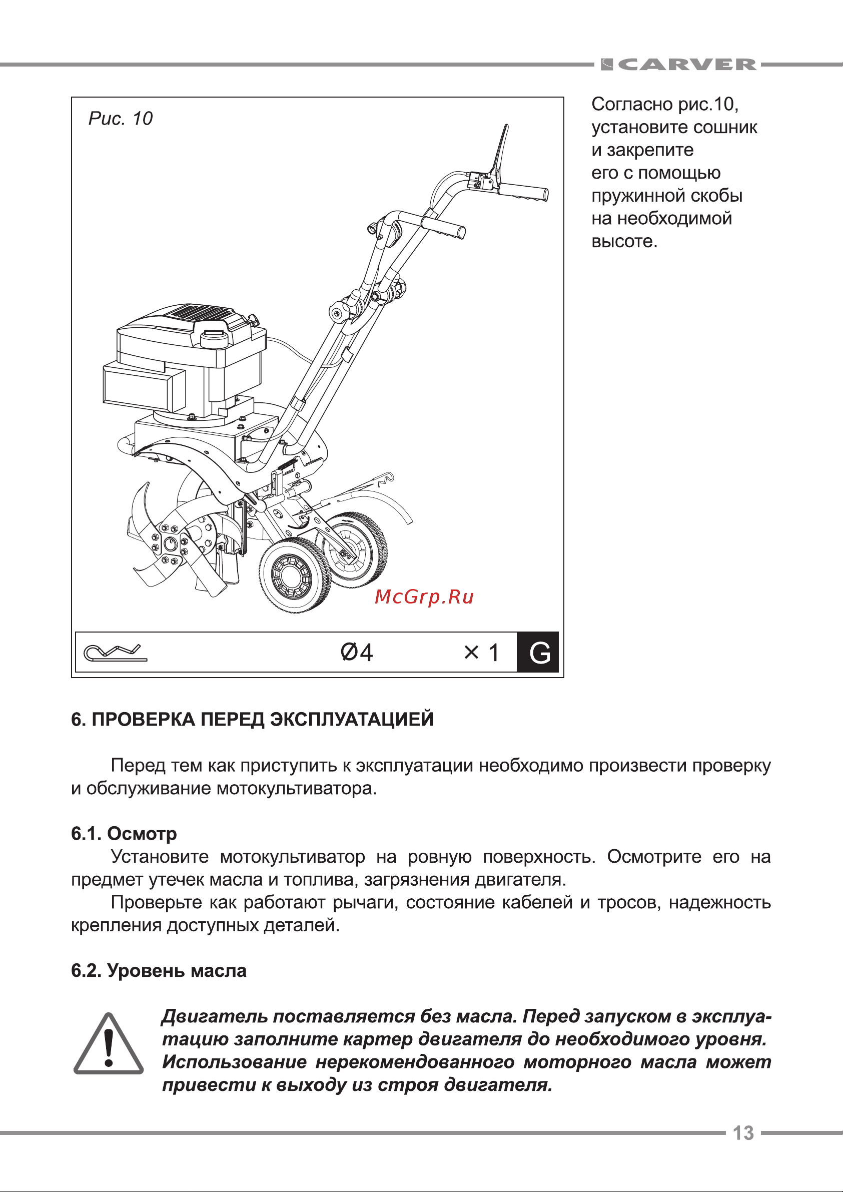 Carver T-550 R Инструкция к CARVER T-550 R онлайн [13/24] 823609