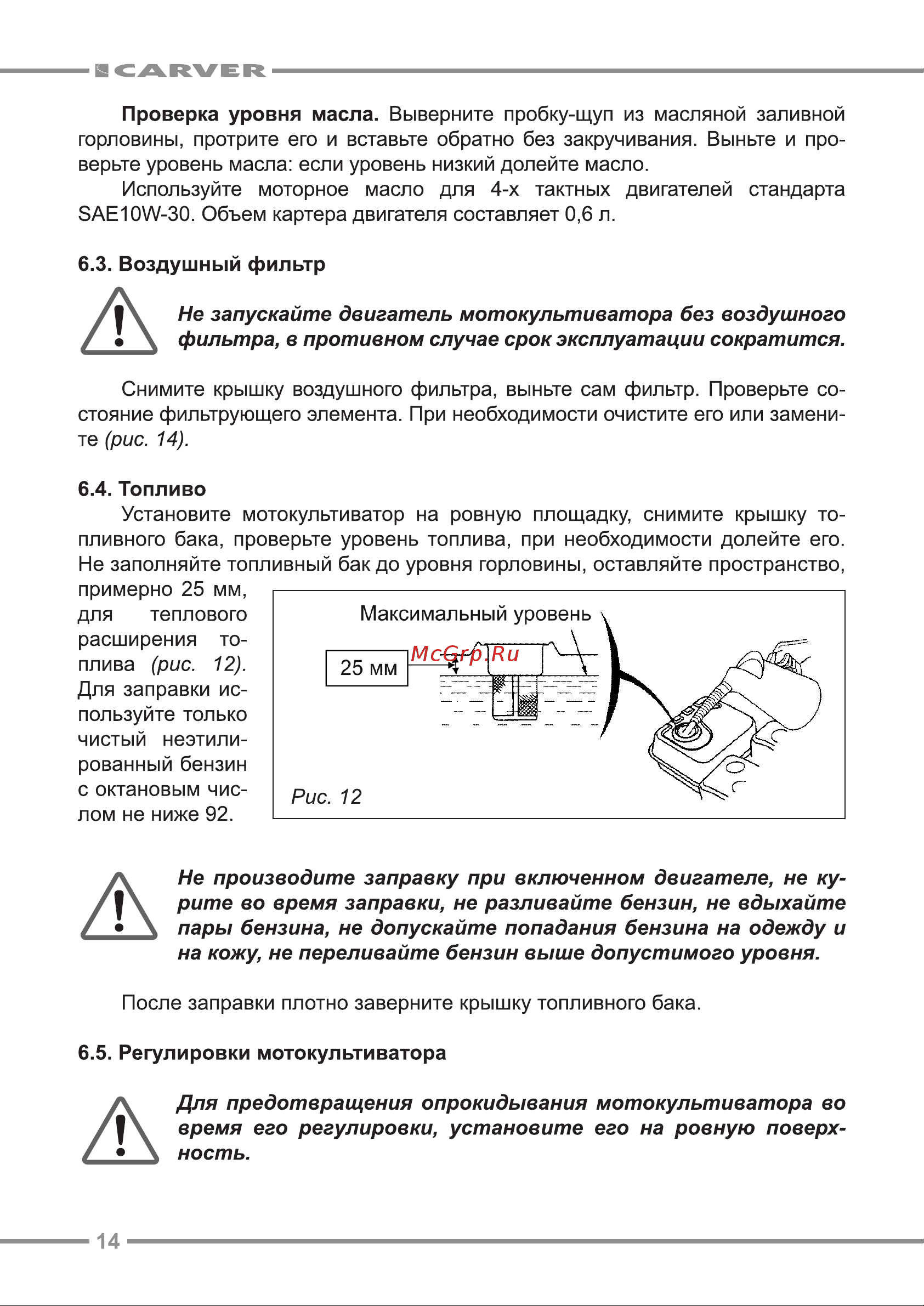 Carver T-550 R Инструкция к CARVER T-550 R онлайн [14/24] 823609
