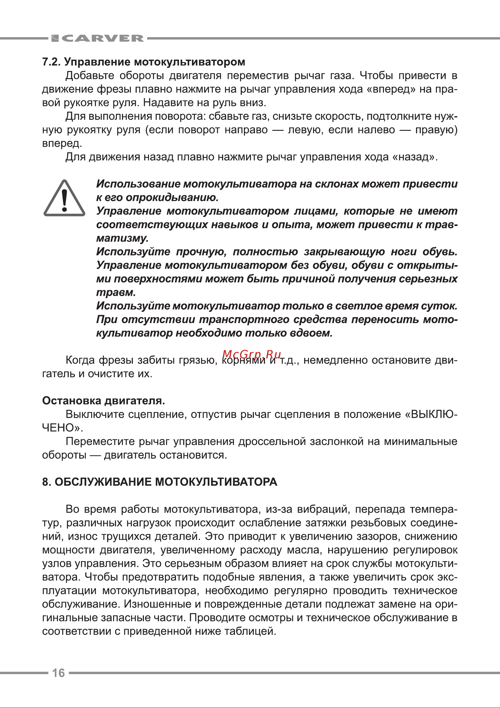 Carver T-550 R Инструкция к CARVER T-550 R онлайн [16/24] 823609