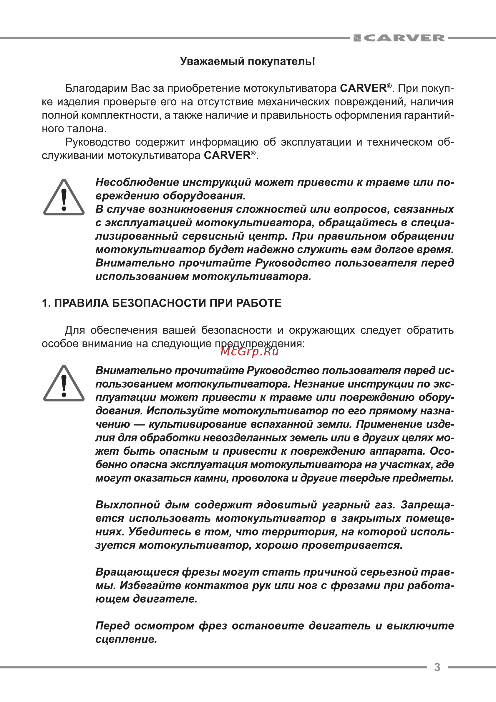 Carver T-550 R Инструкция к CARVER T-550 R онлайн [3/24] 823609
