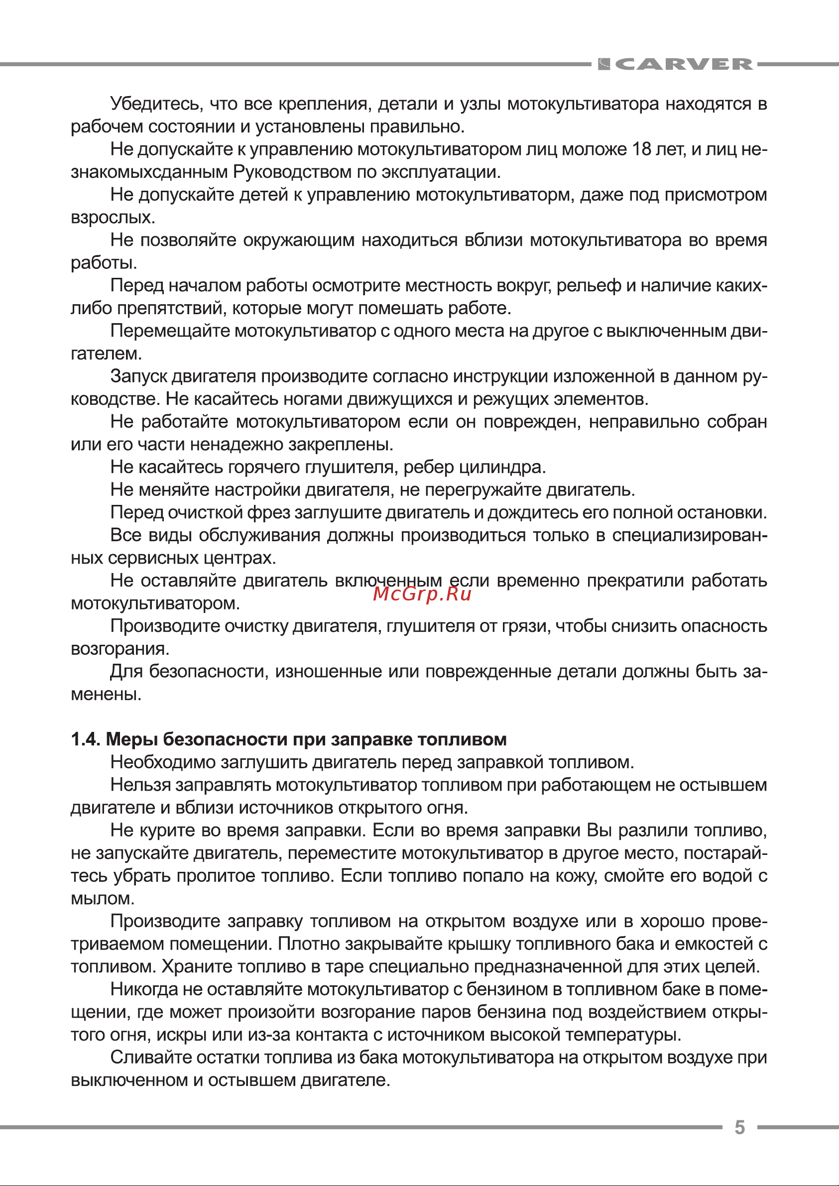 Carver T-550 R Инструкция к CARVER T-550 R онлайн [5/24] 823609