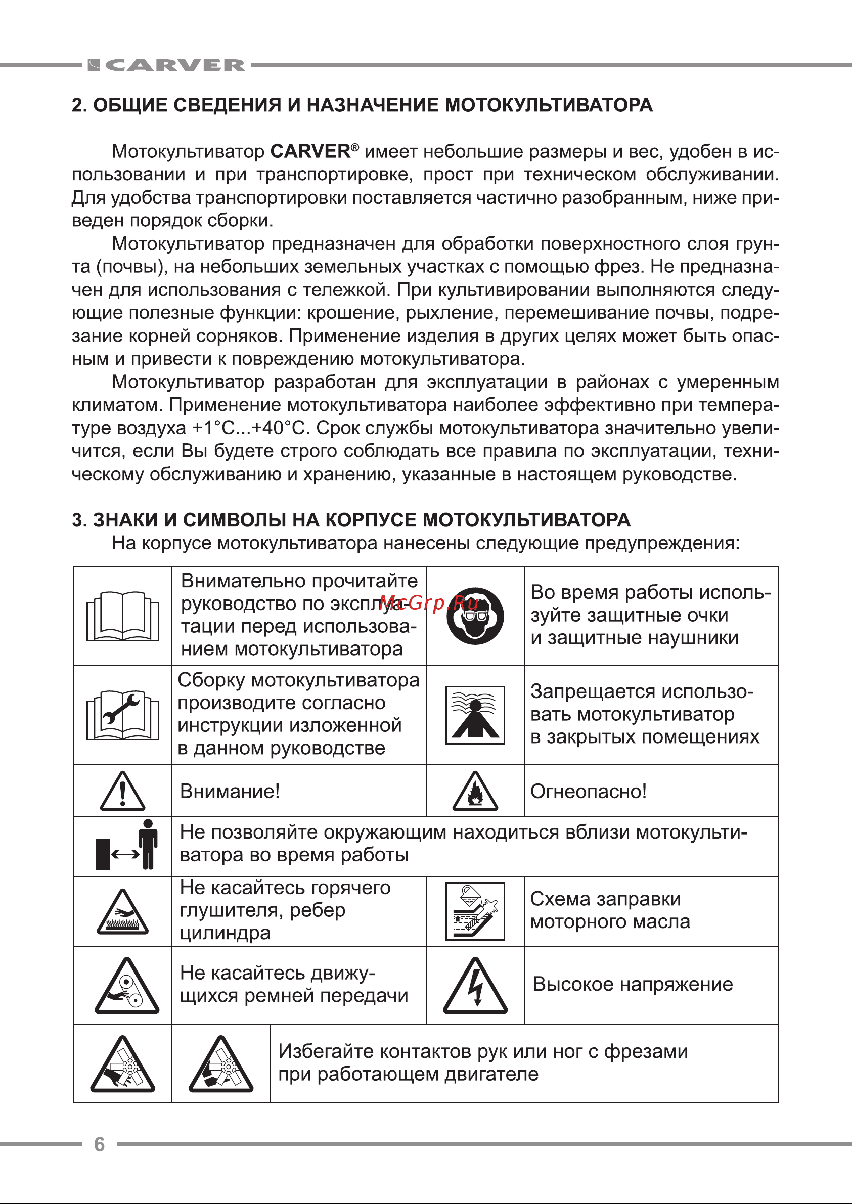 Carver T-550 R Инструкция к CARVER T-550 R онлайн [6/24] 823609