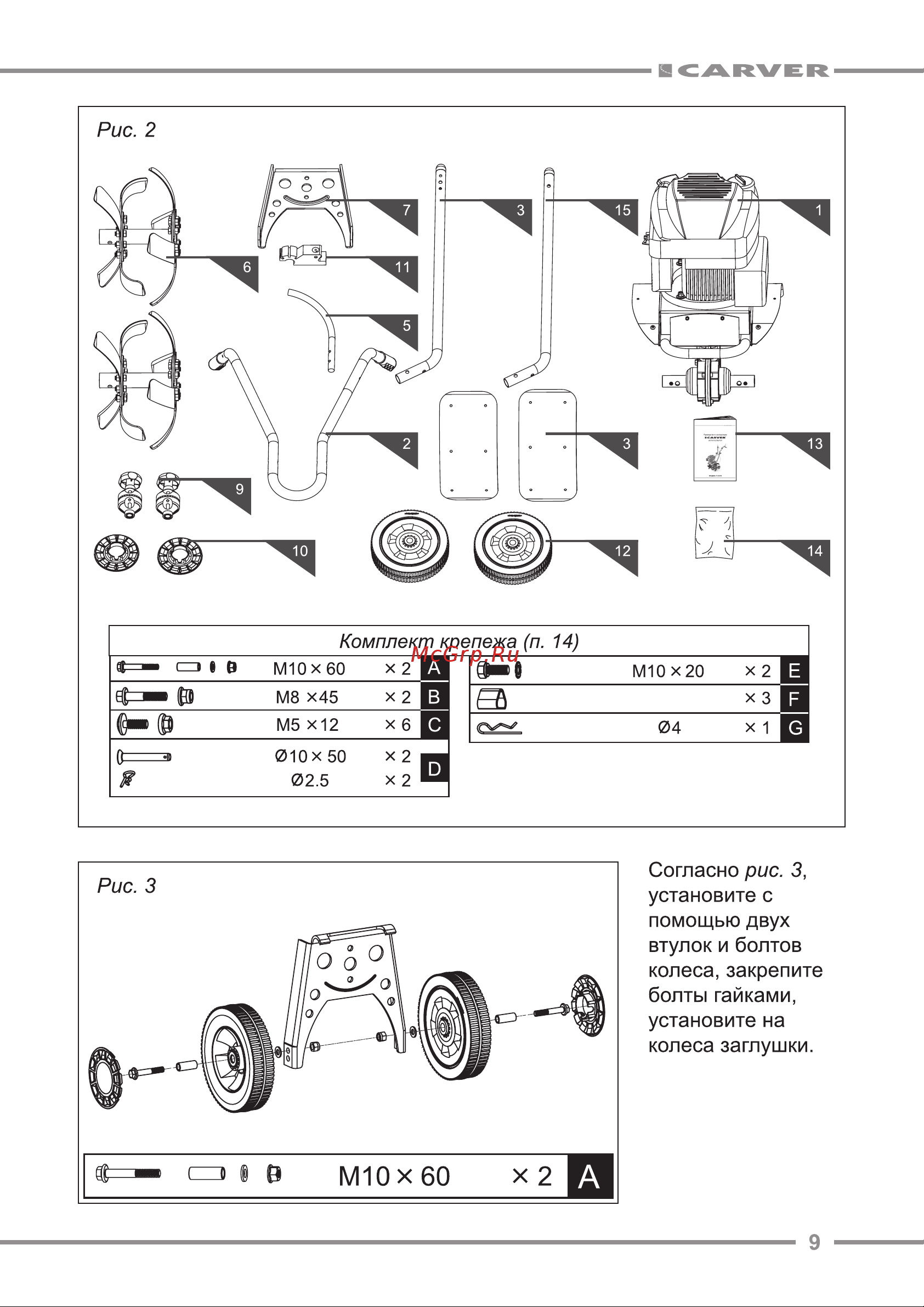 Carver T-550 R Инструкция к CARVER T-550 R онлайн [9/24] 823609