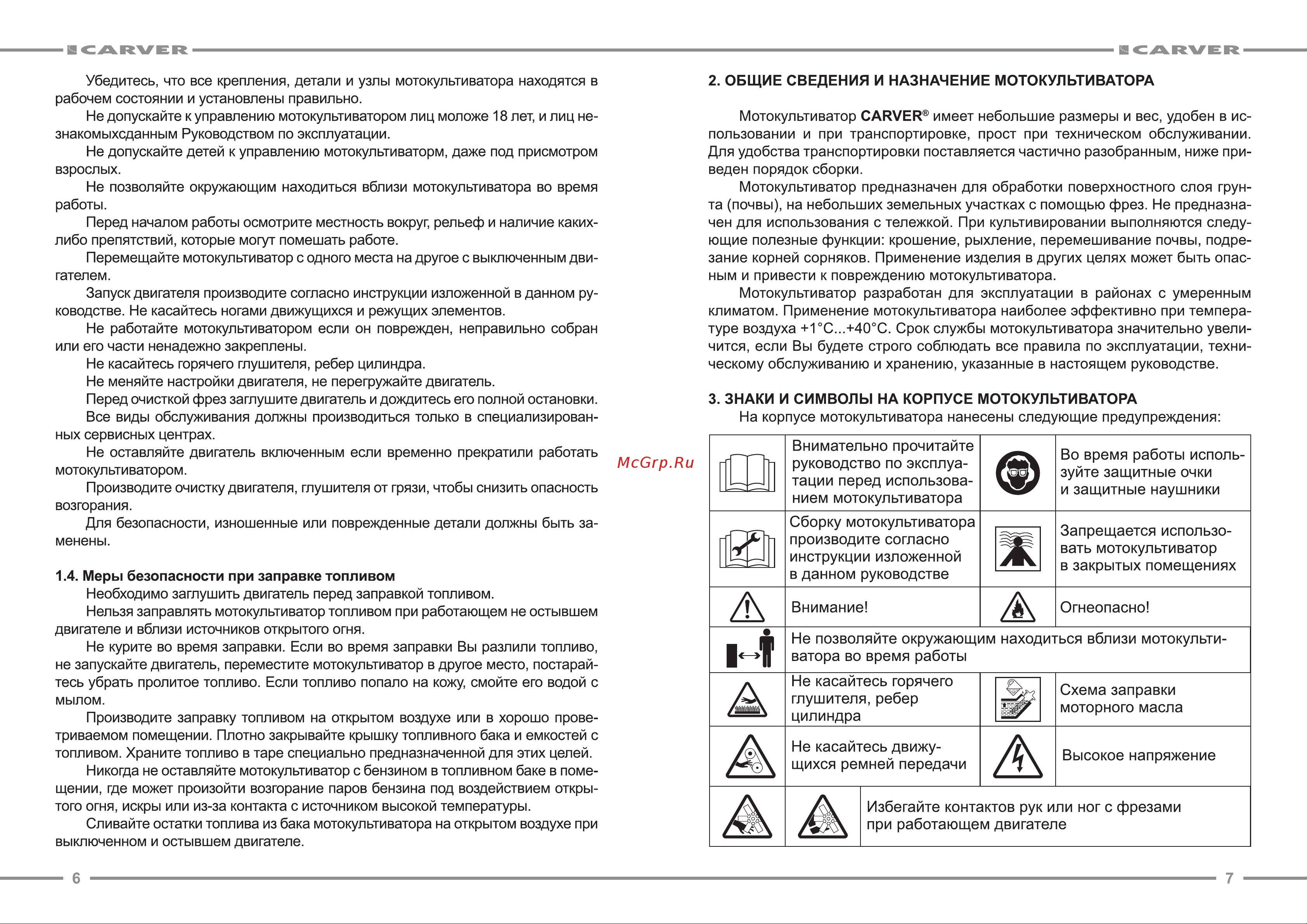 Carver T-650 R Инструкция к CARVER T-650 R онлайн [5/16] 823610