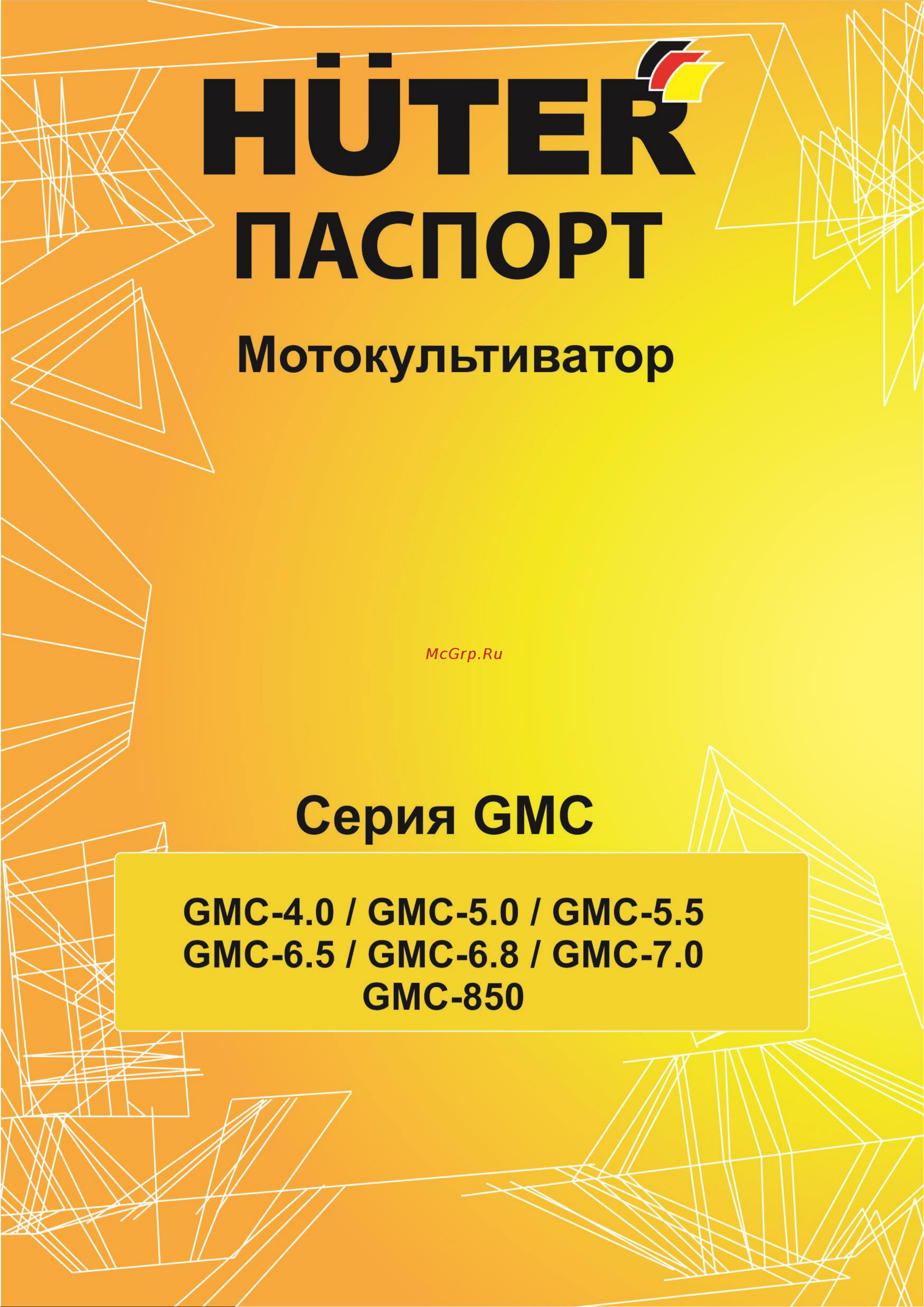 Huter GMC-7.0 70/5/8 Паспорт онлайн
