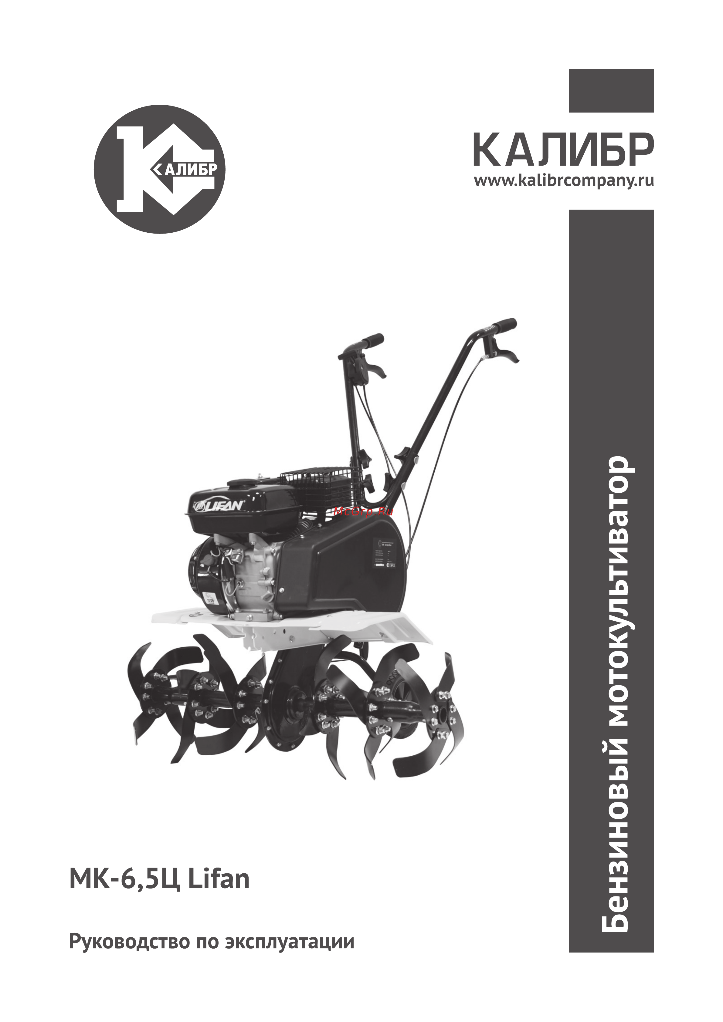 Калибр -МК-6.5 Ц Lifan 00000047976 Инструкция к Калибр МК-6.5 Ц Lifan 00000047976 онлайн [2/17] 823645