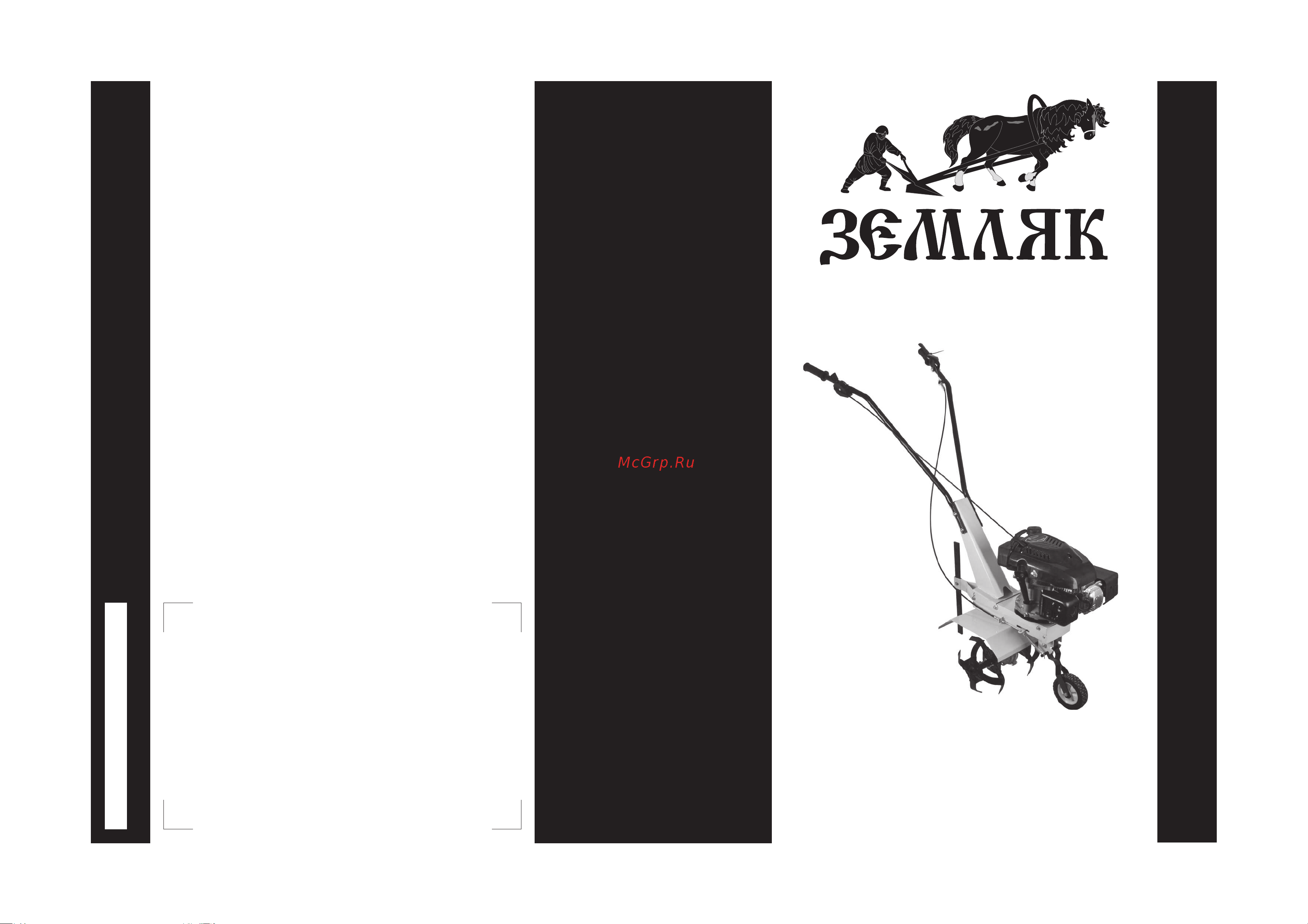 Калибр Земляк МК-4,5 00000051935 Инструкция к Калибр Земляк МК-4,5 00000051935 онлайн