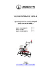 Мобил К МКМ-1Р ПРО MBK0022811 Инструкция к Мобил К МКМ-1Р КОМФОРТ MBK0020032