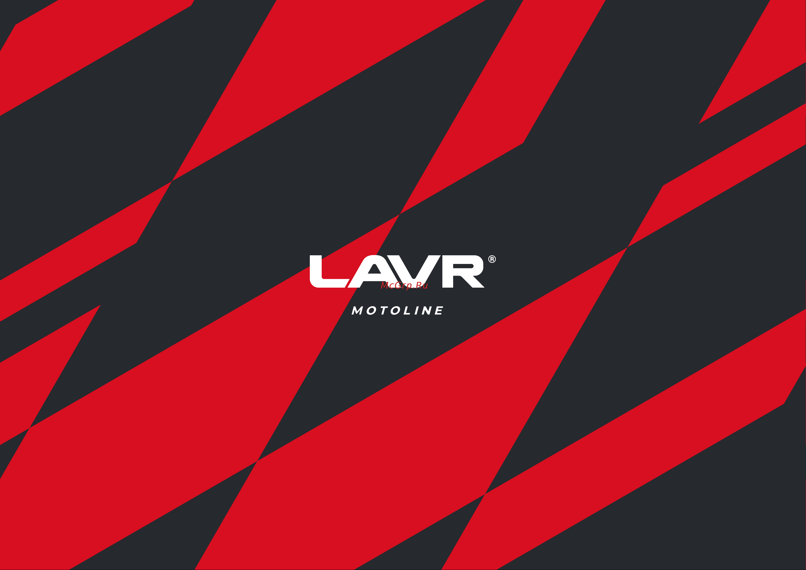 LAVR 1 л Ln7761 Презентация линейки онлайн