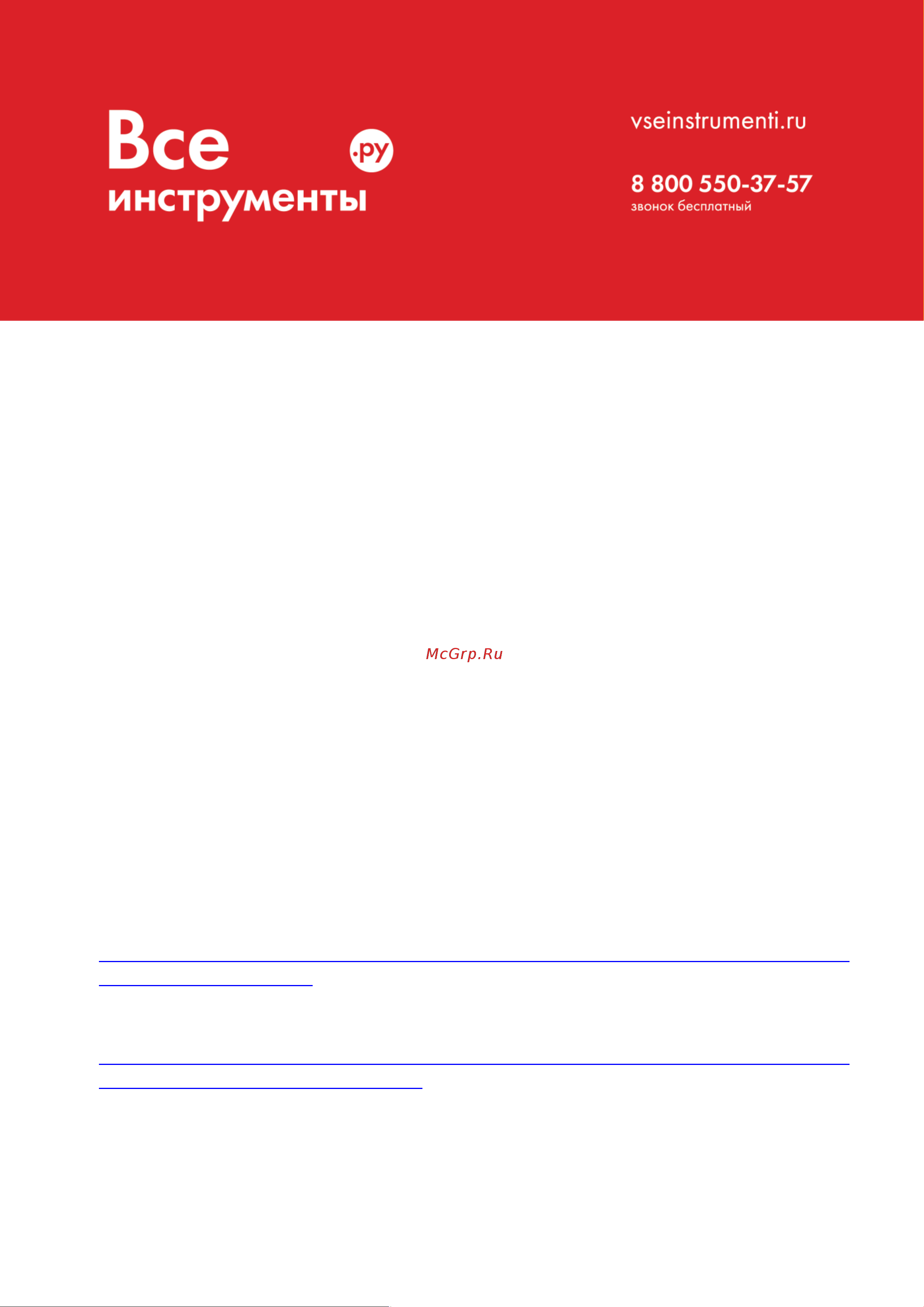 Fubag PTH 1000 838215 Инструкция к FUBAG PTH 1000 онлайн