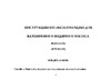 Lifan 40ZB15-1.4Q 00-00000514 Инструкция к LIFAN 40ZB15-1.4Q