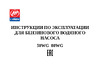 Lifan 80WG 00-00000051 Инструкция к LIFAN 80WG