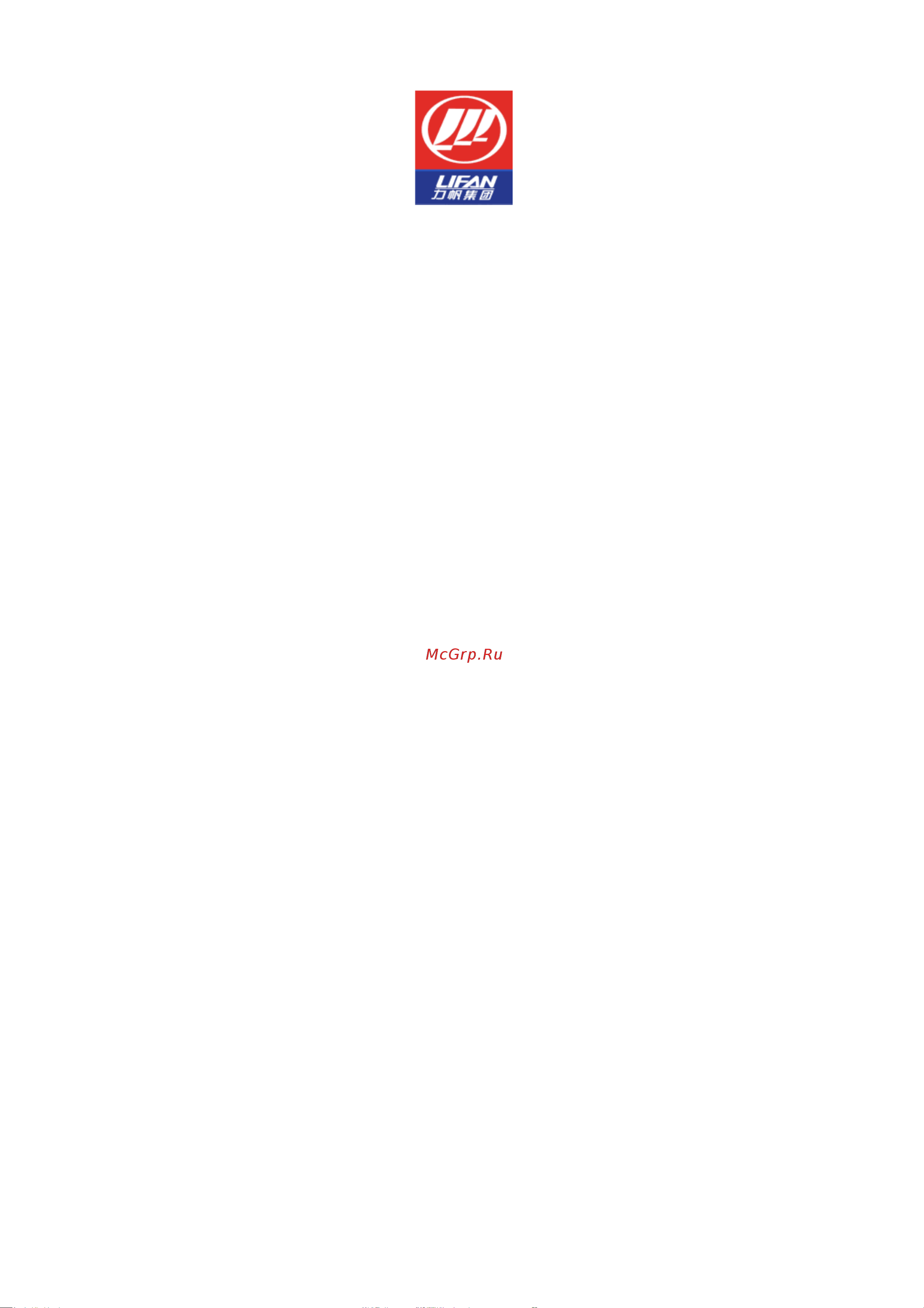 Lifan 80WGF химические жидкости 00-00004502 Инструкция к двигателю онлайн