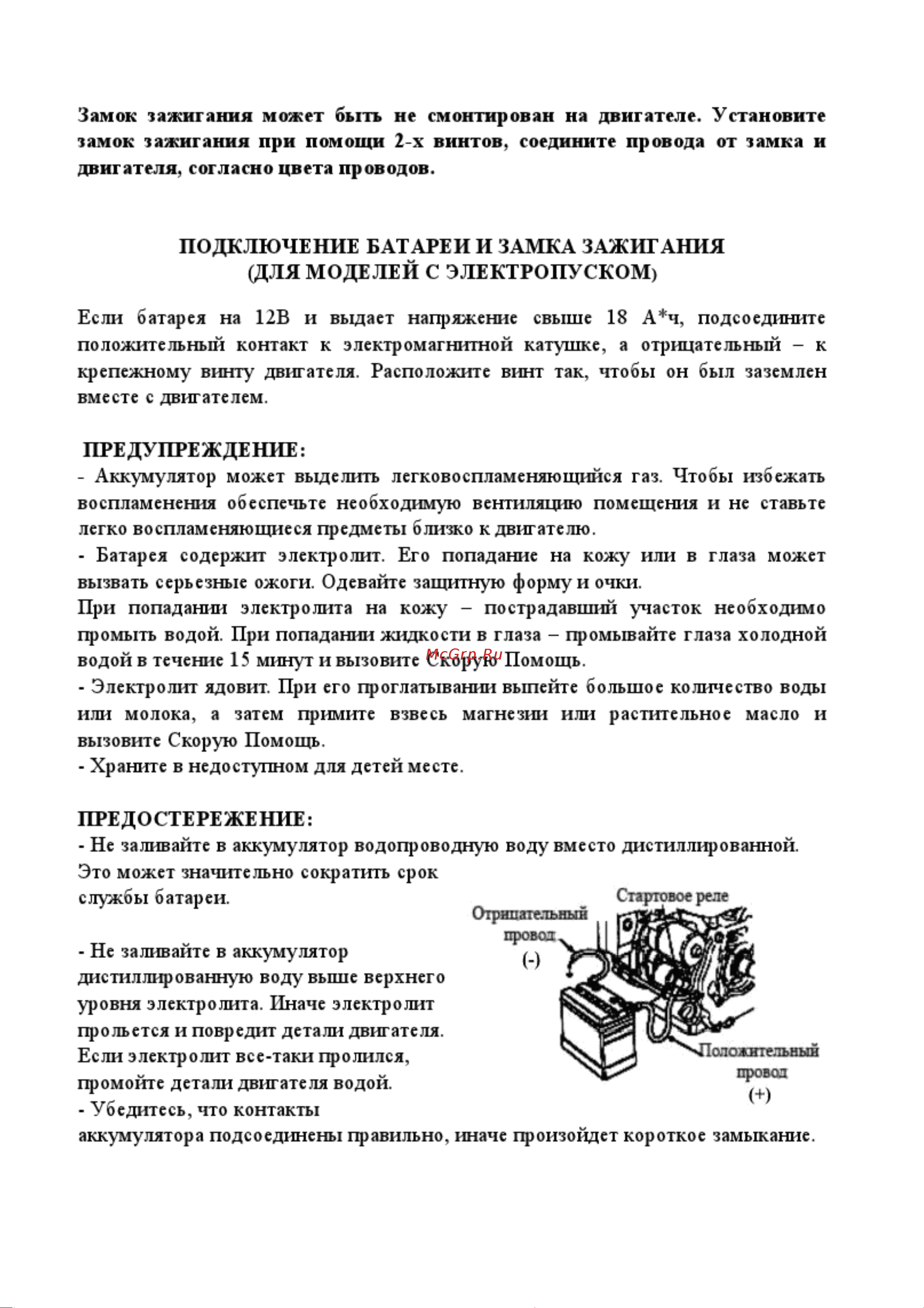 Lifan 80WGF химические жидкости 00-00004502 Инструкция к двигателю онлайн [5/45] 823729