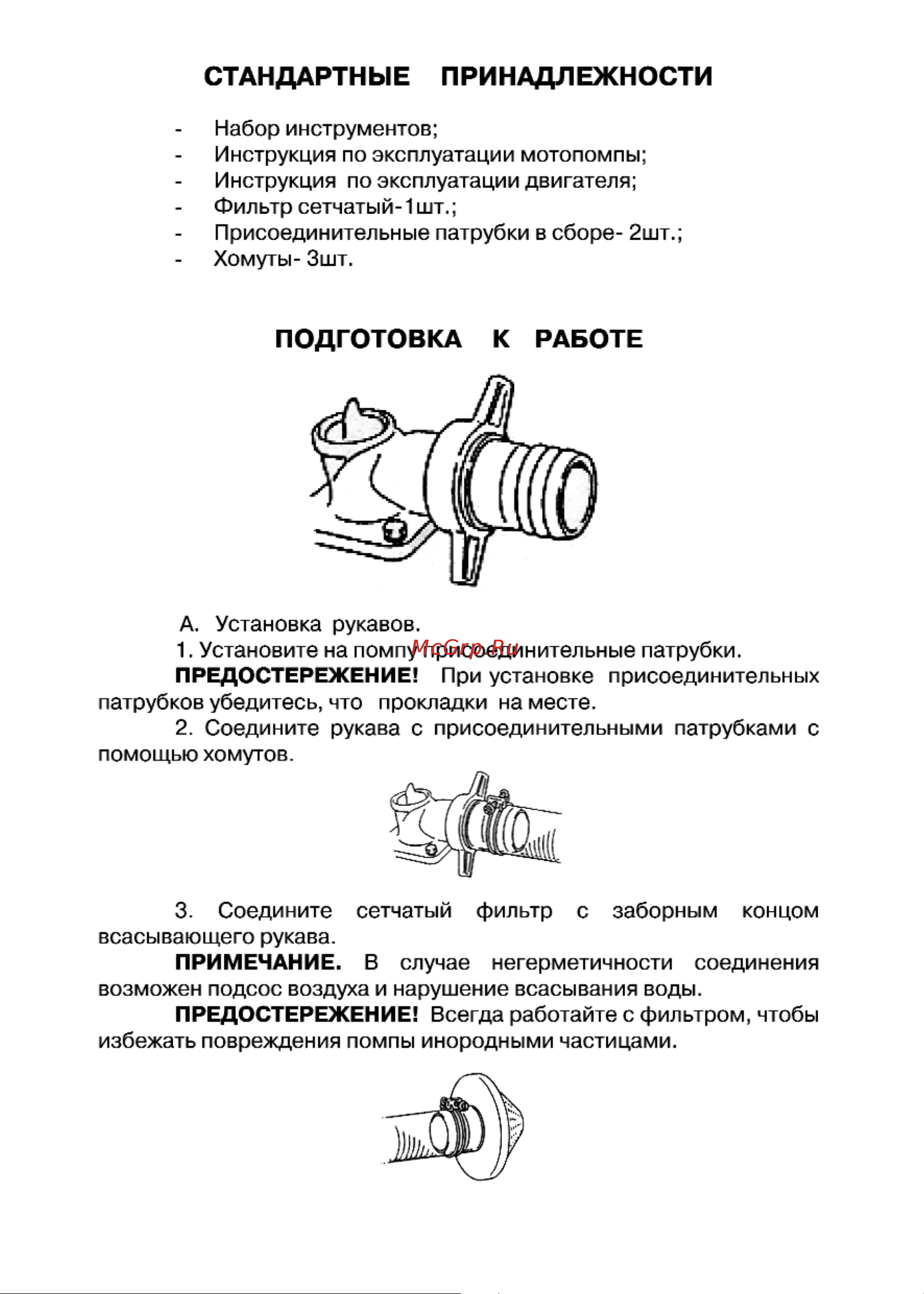 Pramac TMP65-3 FC650GXI000 Инструкция к Pramac TMP65-3 FC650GXI000 онлайн [4/8] 823737