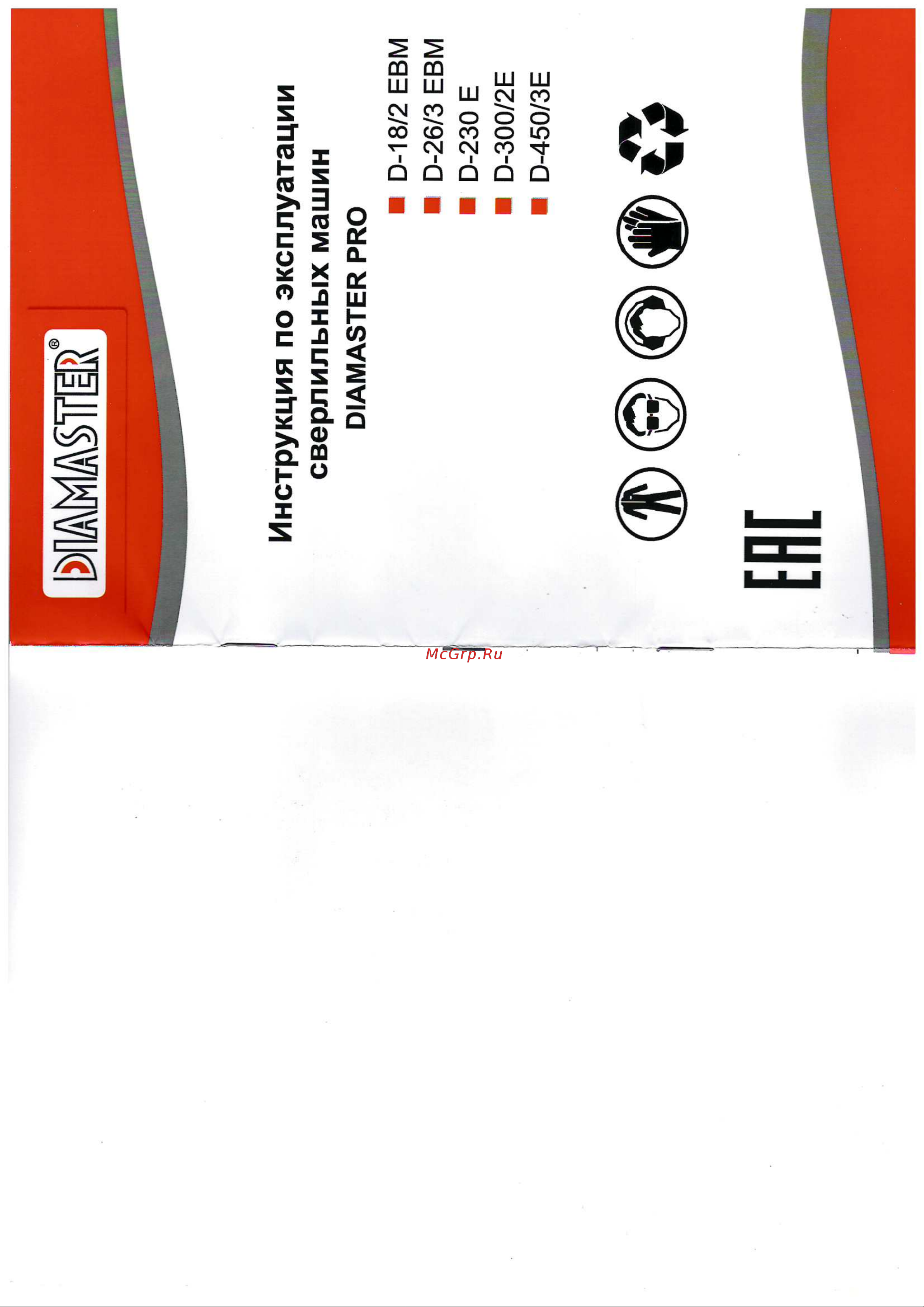 Diamaster D-450/3E 5,68кВт/220В 999900665 Инструкция онлайн