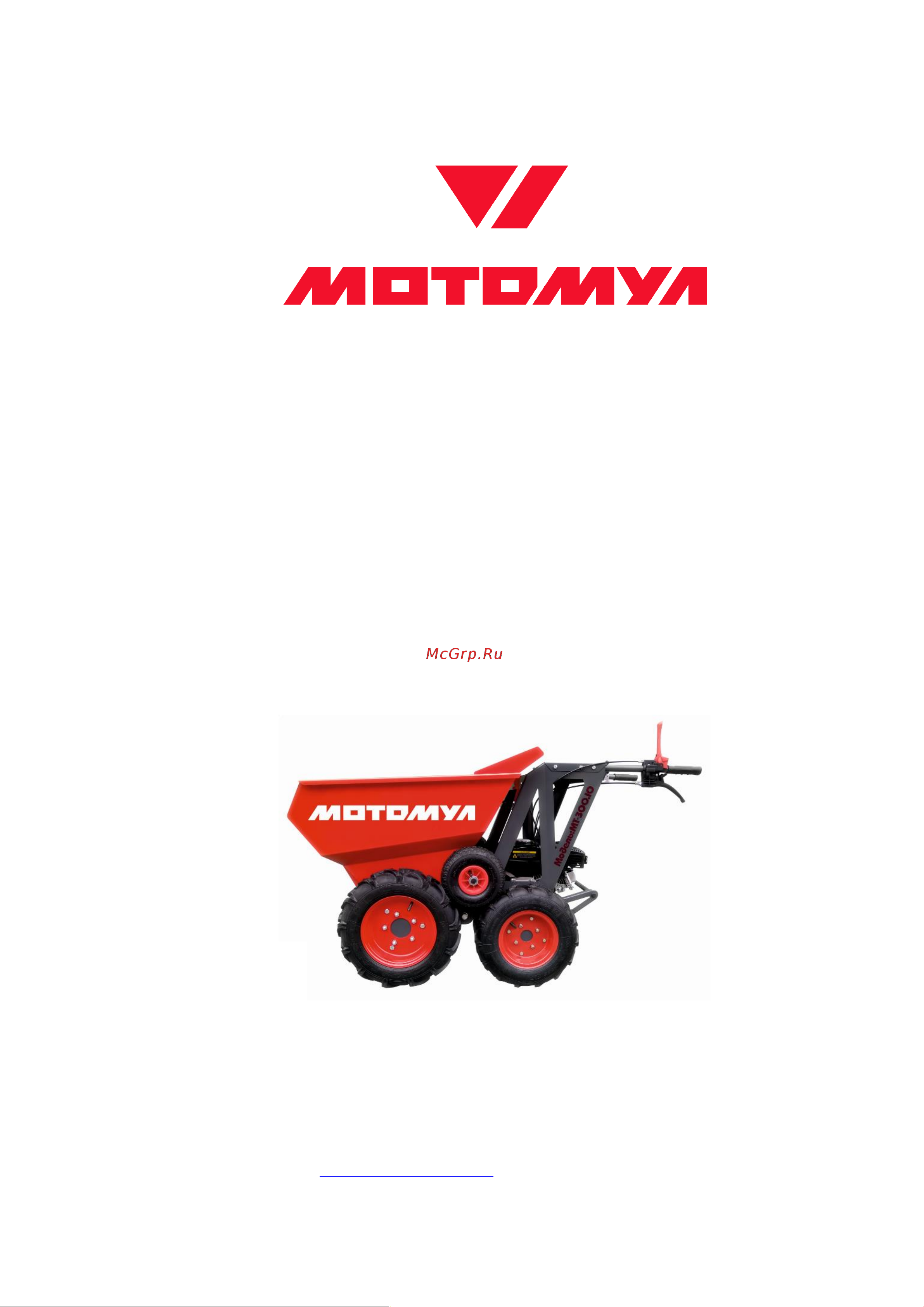 Мотомул МТ-300.GB200 top Инструкция к Мотомул MT-300.GX160 top онлайн