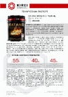 Katana MAKURI E7 15W-40, бочка 200л 286 Инструкция к KATANA MAKURI E7 15W-40 286