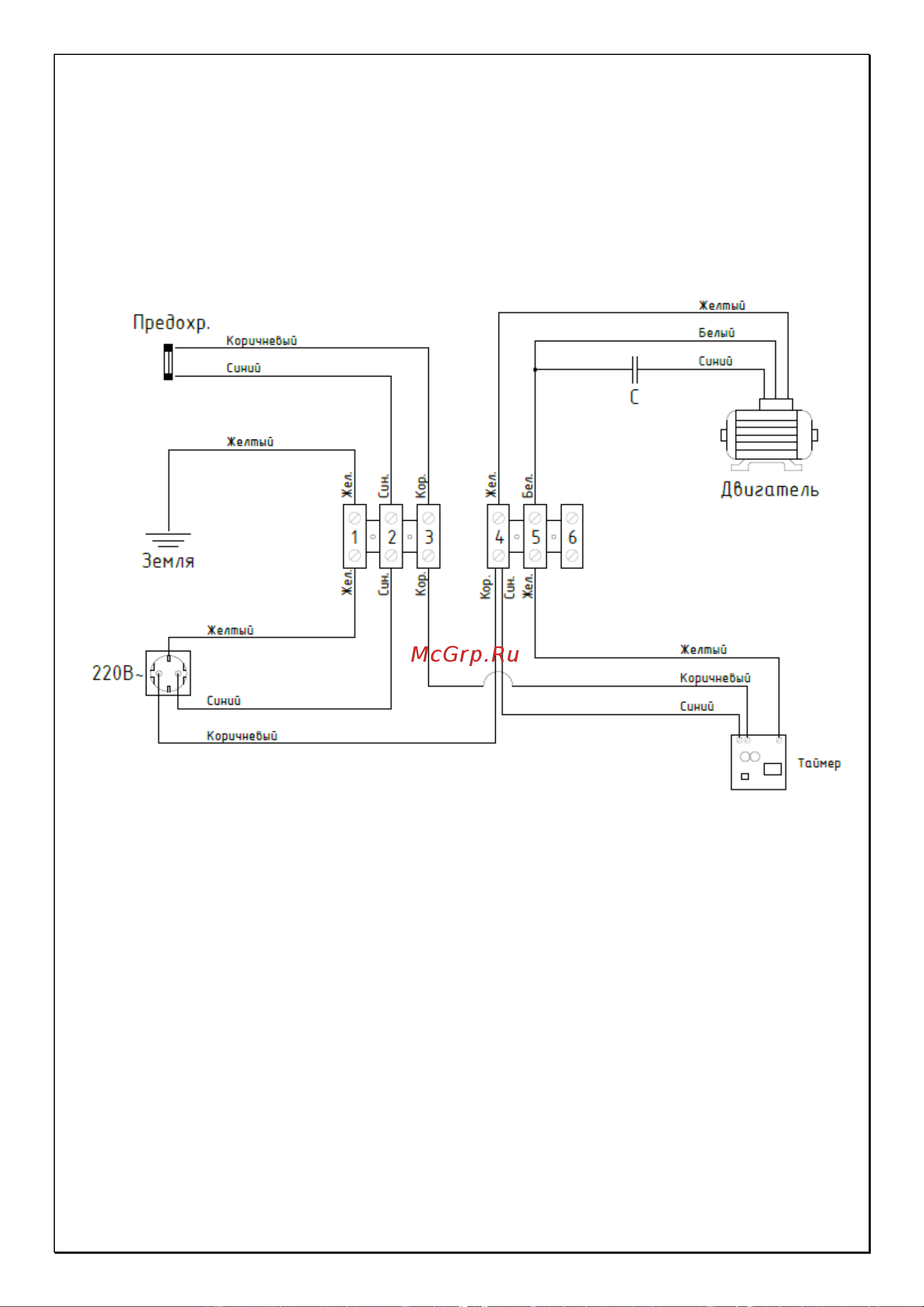 Eco Line Эко Комфорт Лайт черный 4627180898997 Инструкция к товару онлайн [23/30] 823991