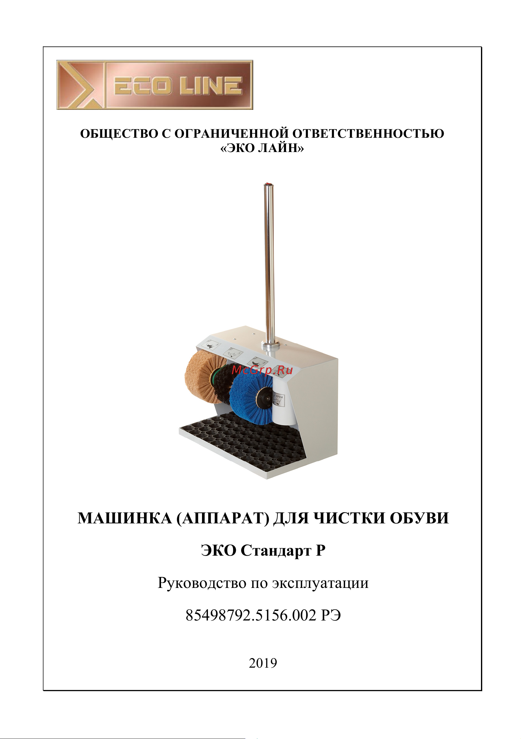 Eco Line Эко Стандарт Р черный 4627180898904 Инструкция к товару онлайн