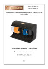 Eco Line Royal Leader R черный шелк 4627180899017 Инструкция к товару