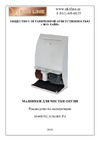 Eco Line Royal Polimatik черный шелк 4627180898966 Инструкция к товару