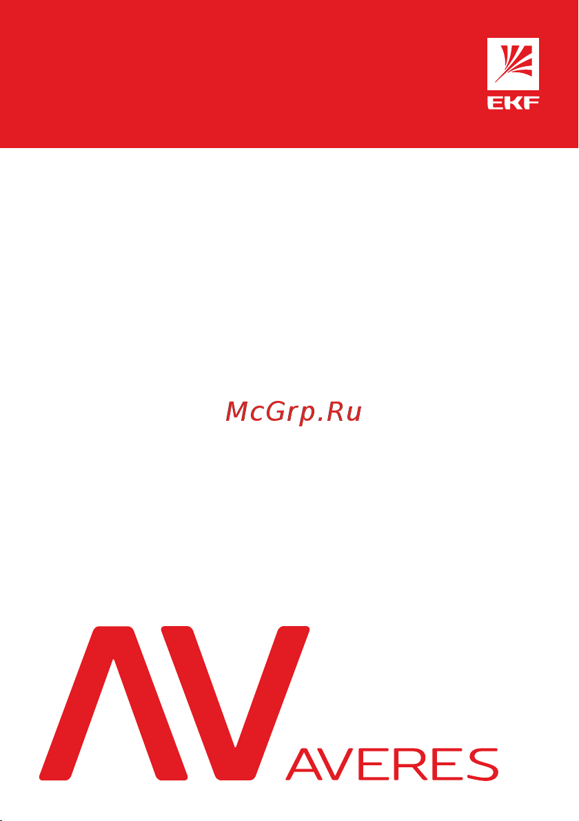 EKF с режимом автовзвода AV-M6 AVERES av-m6-averes Паспорт онлайн