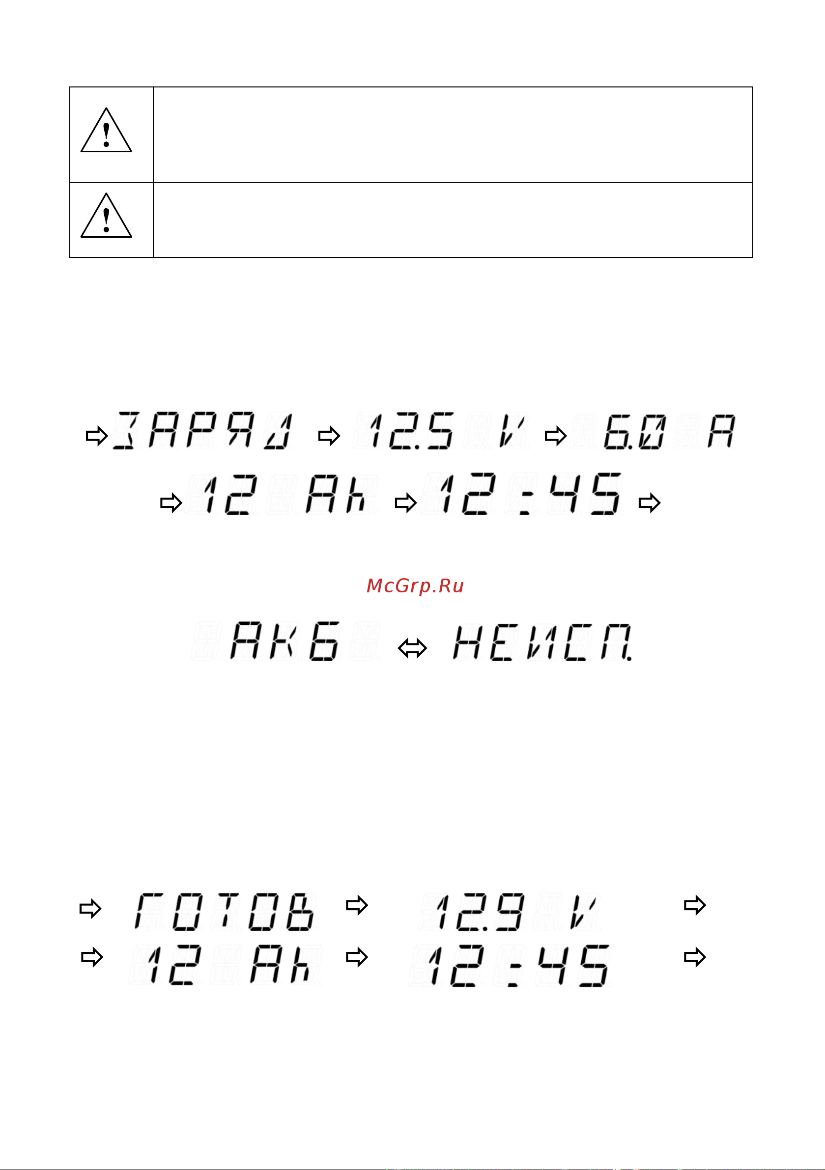 Skat 8А 248 Инструкция к SKAT skat 8а 248 онлайн [13/16] 824079