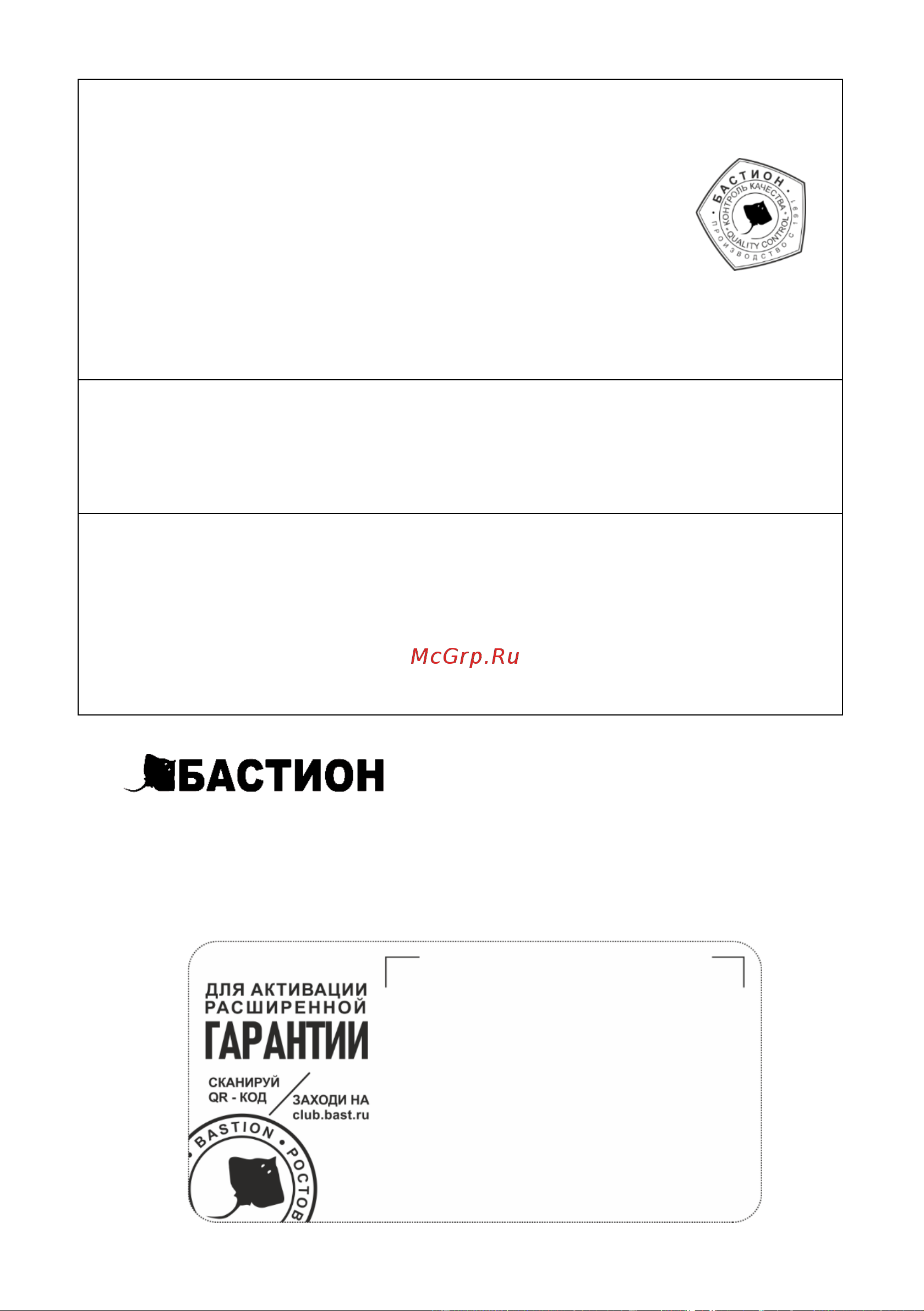 Skat 8А 248 Инструкция к SKAT skat 8а 248 онлайн [15/16] 824079