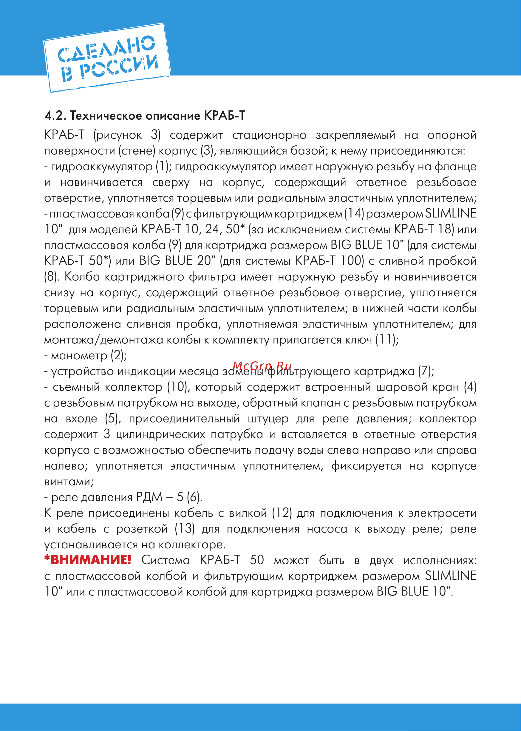 Джилекс 8702 Инструкция к товару онлайн [8/24] 824083