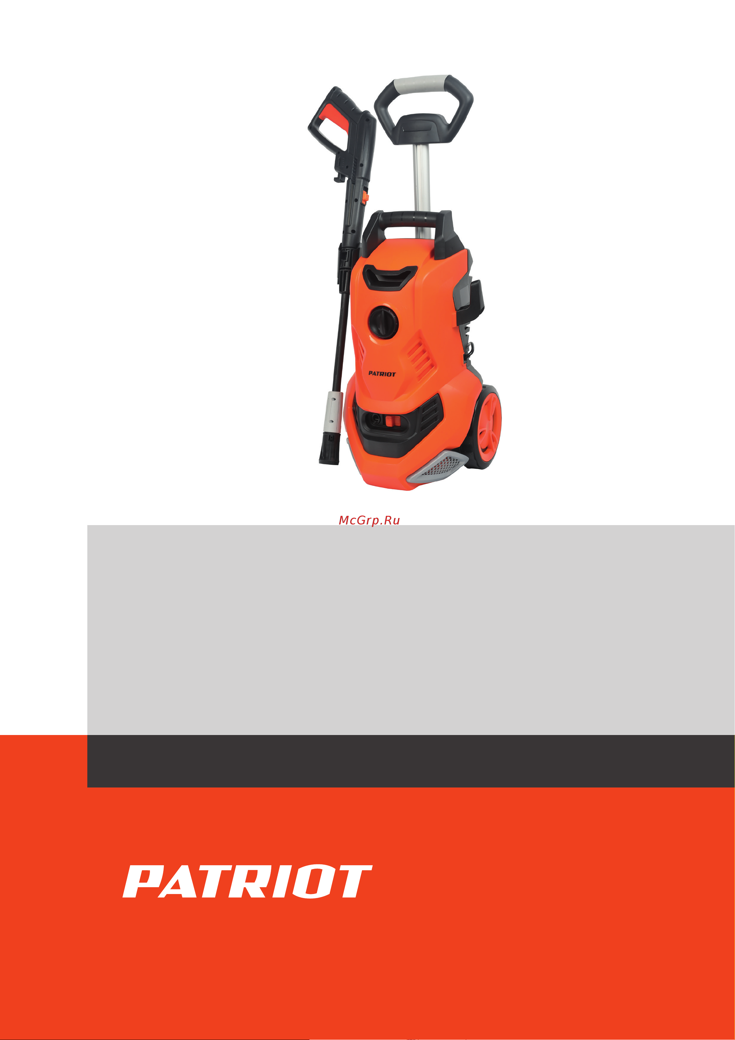 Patriot GT620 Imperial 322306062 Деталировка онлайн