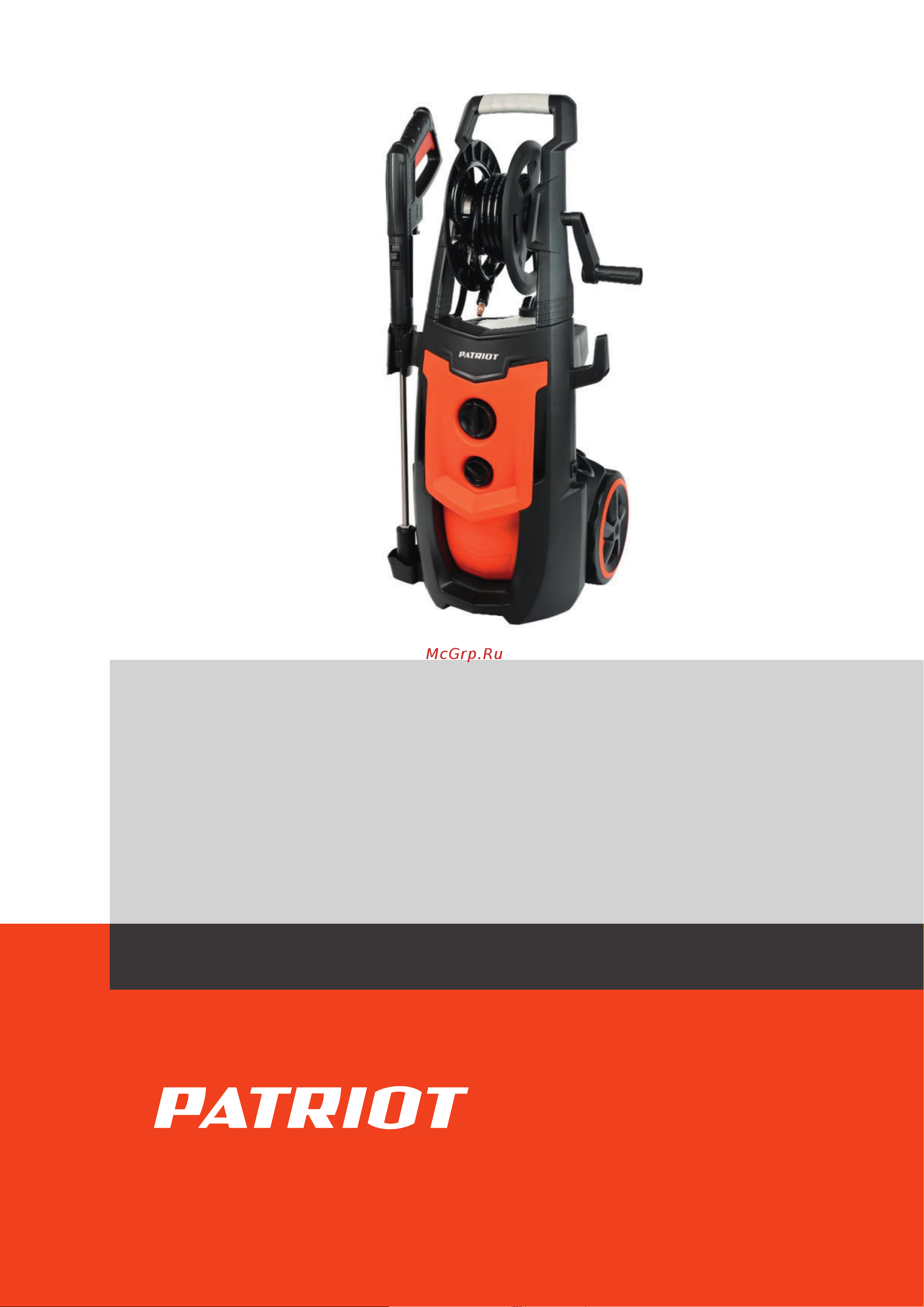 Patriot GT790 Imperial 322306079 Деталировка онлайн