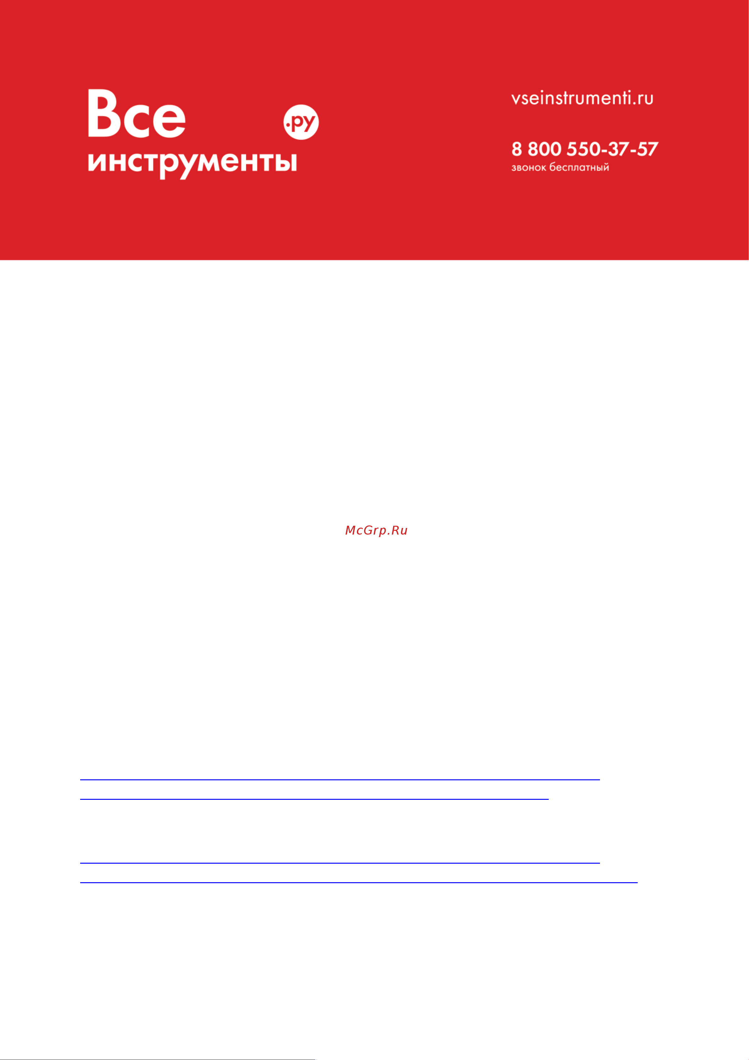 Мисом СО-313.1 J01330000000018 Инструкция к МИСОМ СО-313.1 онлайн