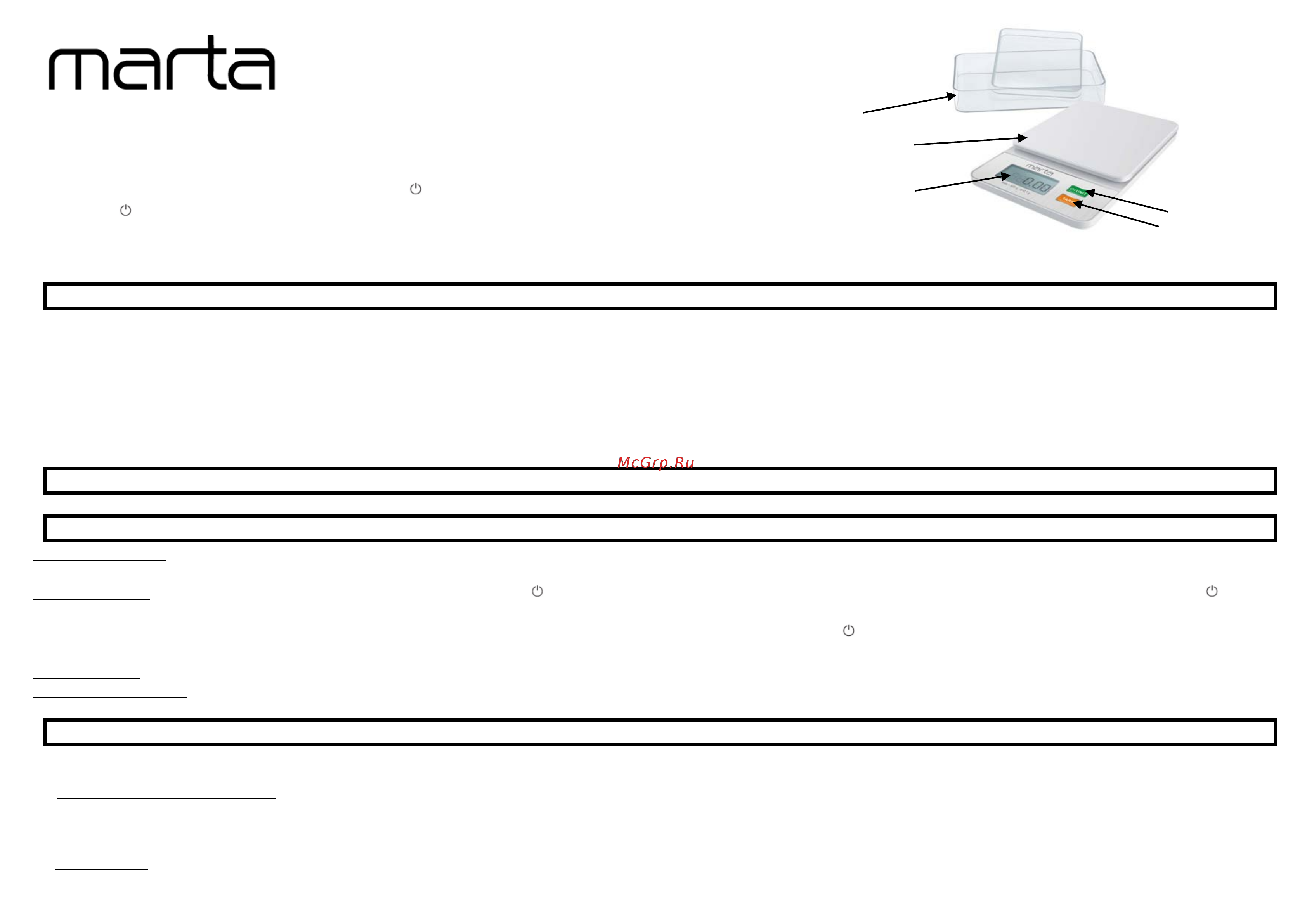 Marta 37122 инструкция онлайн