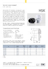 Weyer HSK-M20G - кабельный ввод, нар. M20x1.5 WE4100700 Технический лист