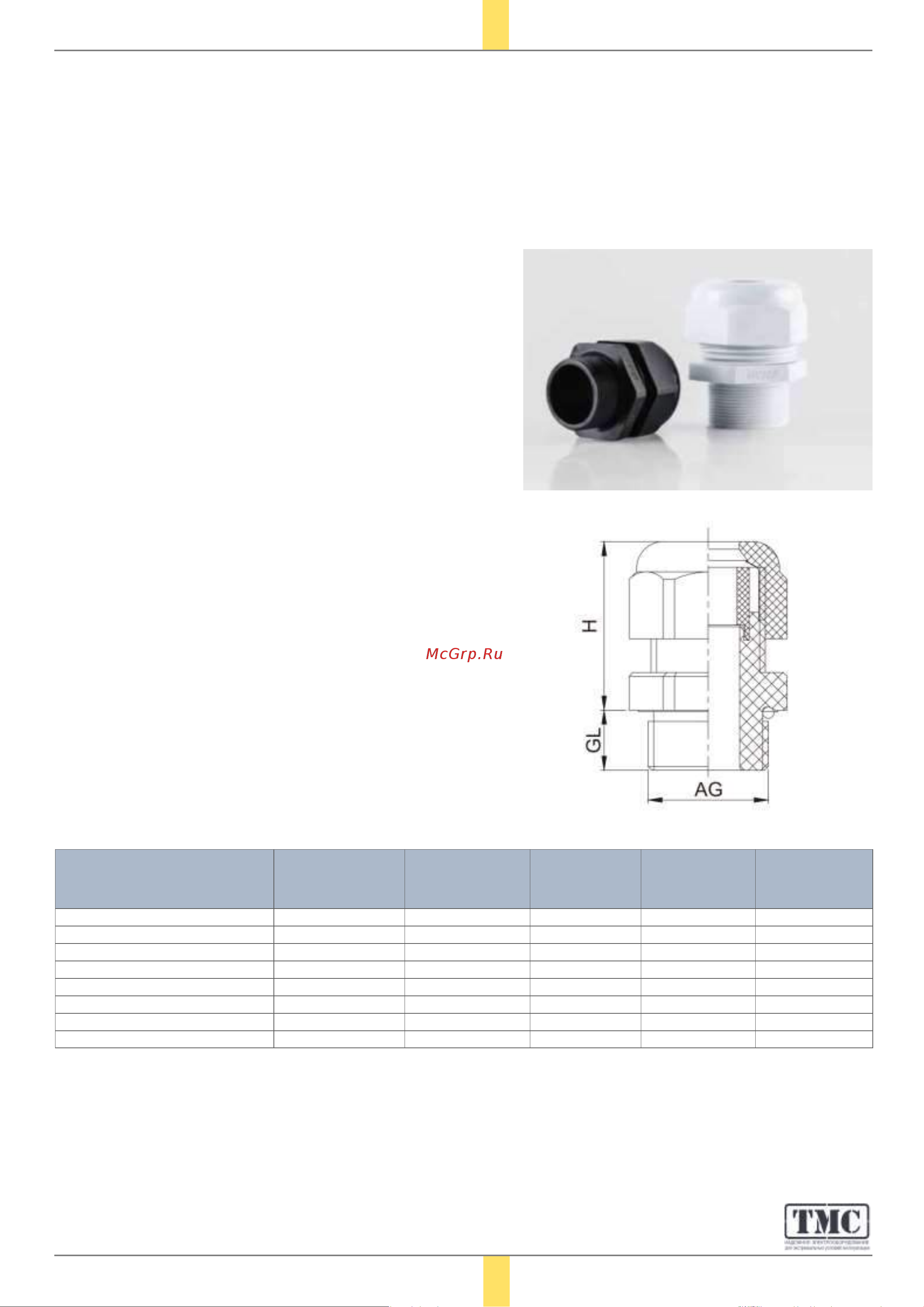 Weyer HSK-M20G - кабельный ввод, нар. M20x1.5 WE4100700 Технический лист онлайн