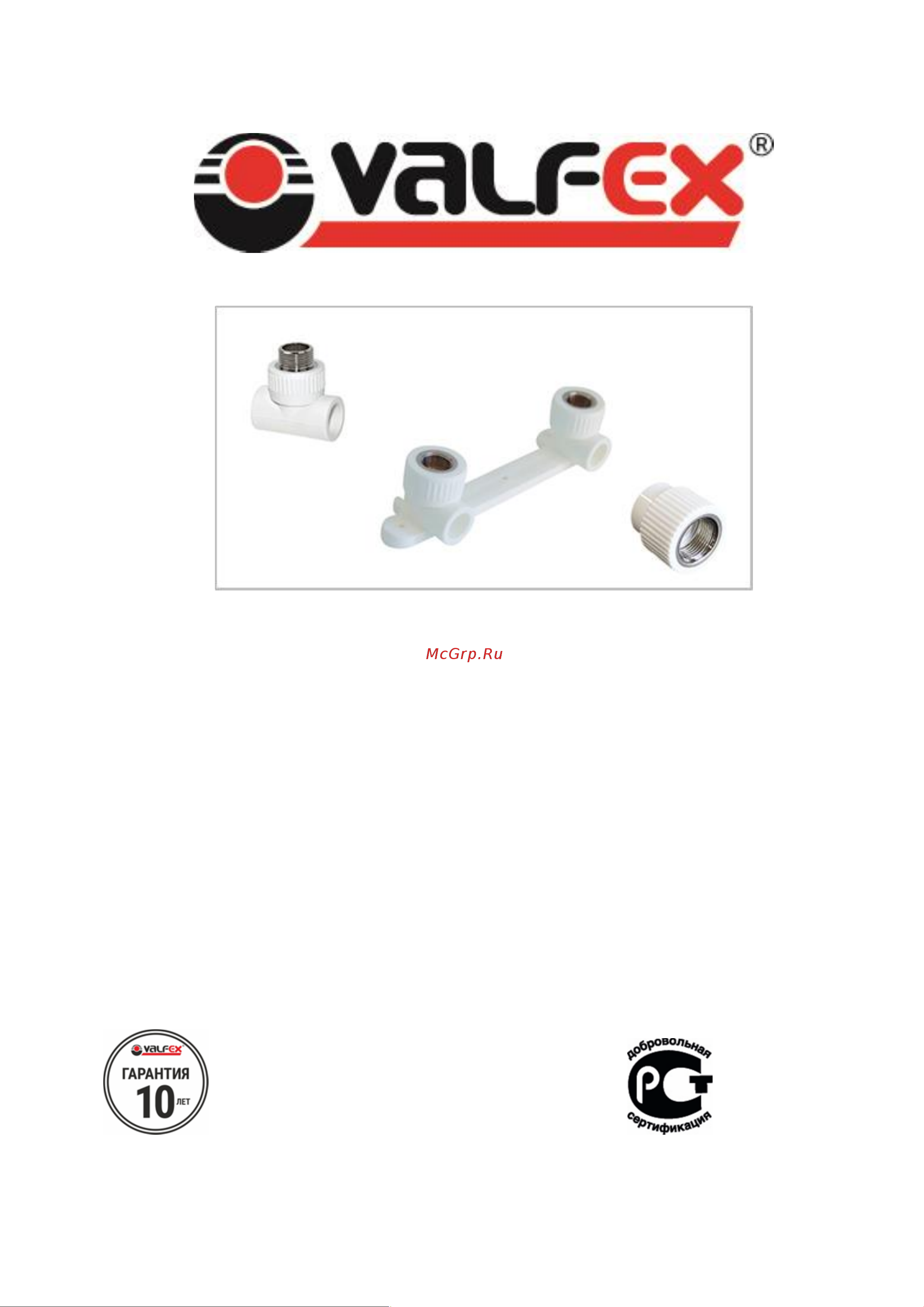VALFEX PP-R белая, 63 мм х2