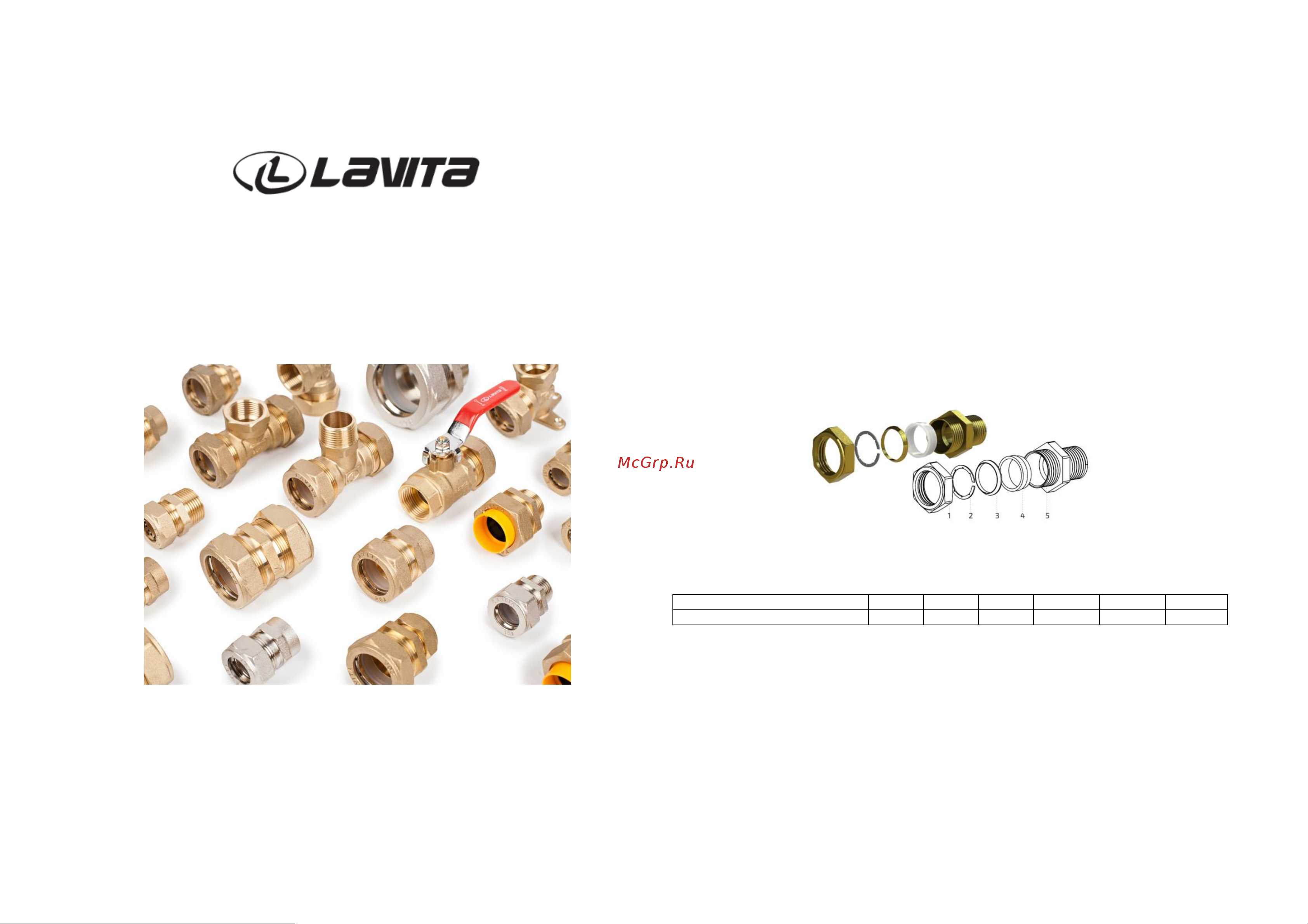 Lavita труба-нар. резьба V/S 15х3/4 V/S 153/4