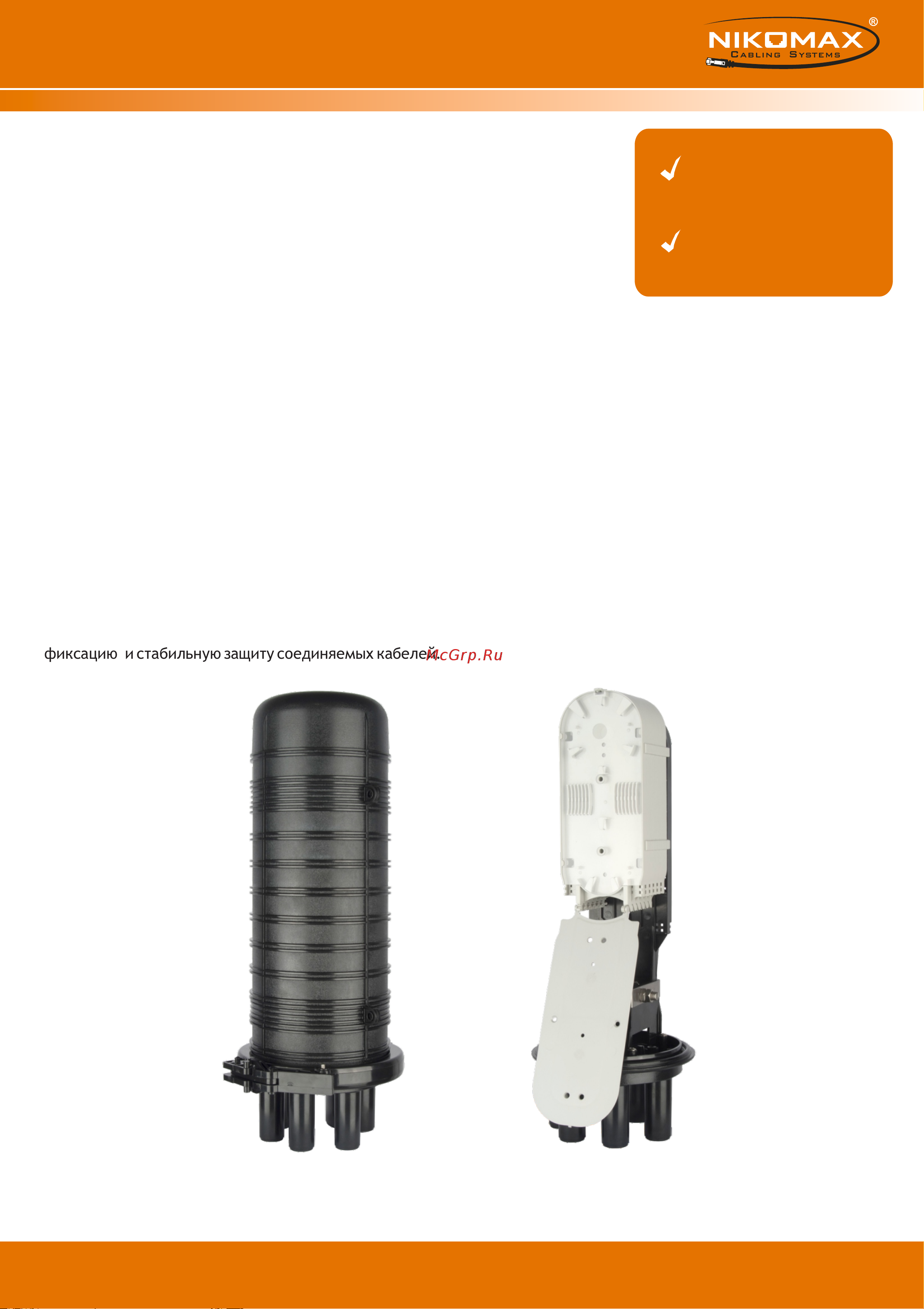 NIKOMAX оптическая, тупиковая, 144 волокна, термогерметизация NMF-SC-2V-144-5HS Инструкция к товару онлайн