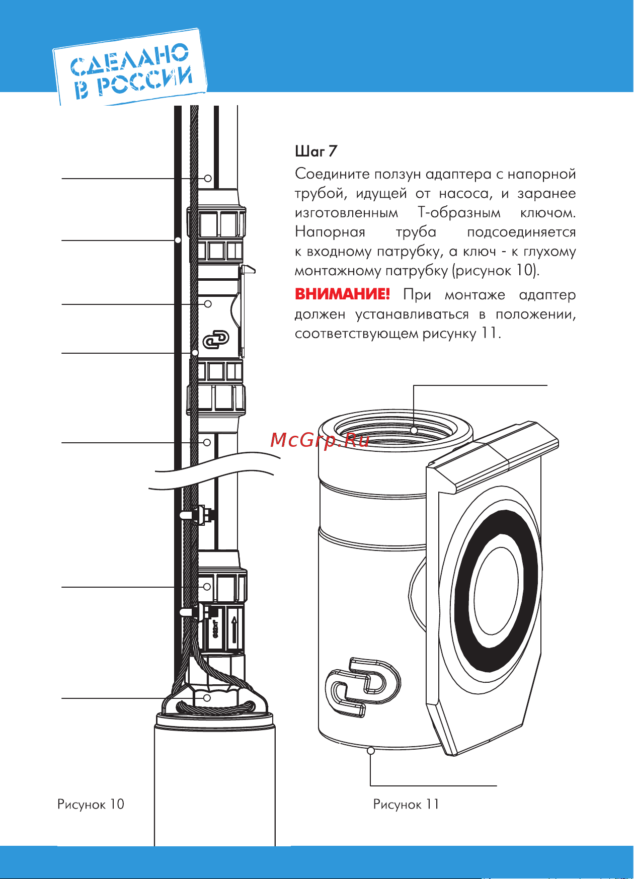 Джилекс 9025 Инструкция онлайн [10/20] 824197