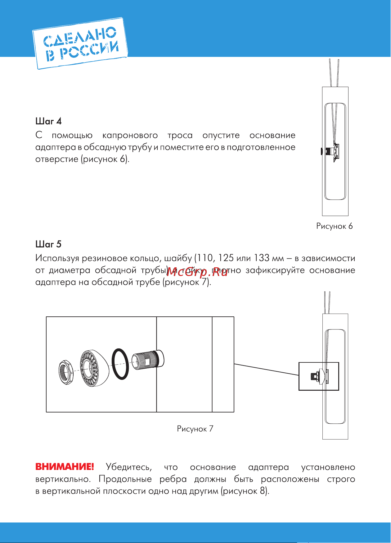 Джилекс 9025 Инструкция онлайн [8/20] 824197