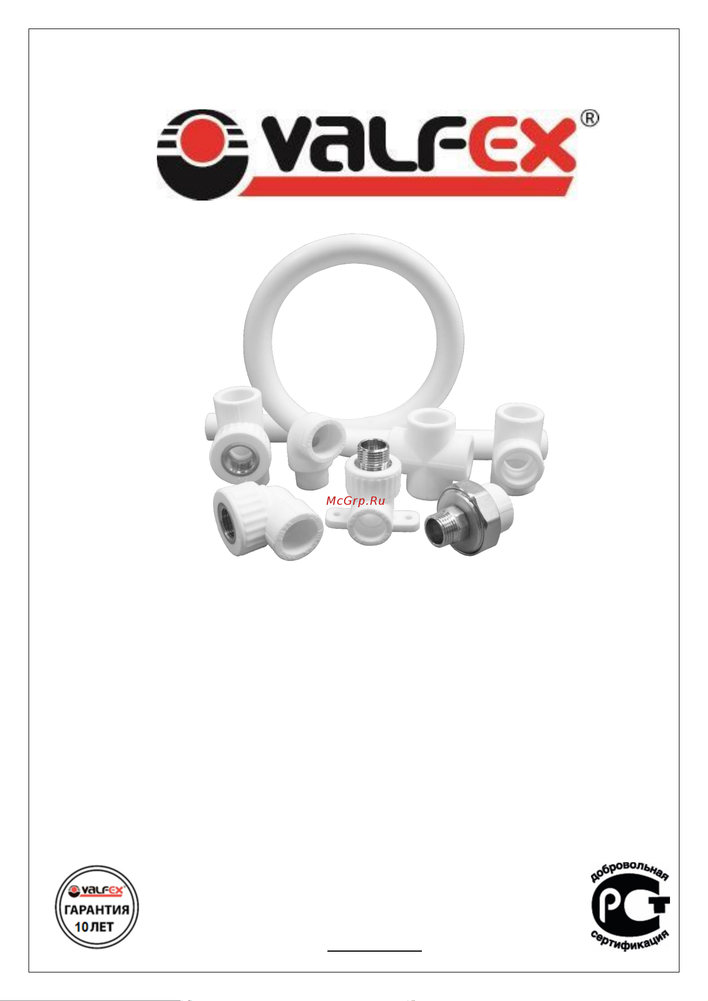 VALFEX PP-R белая, 40 мм 10113040 127-0266 Инструкция к Valfex 10113040 127-0266 онлайн