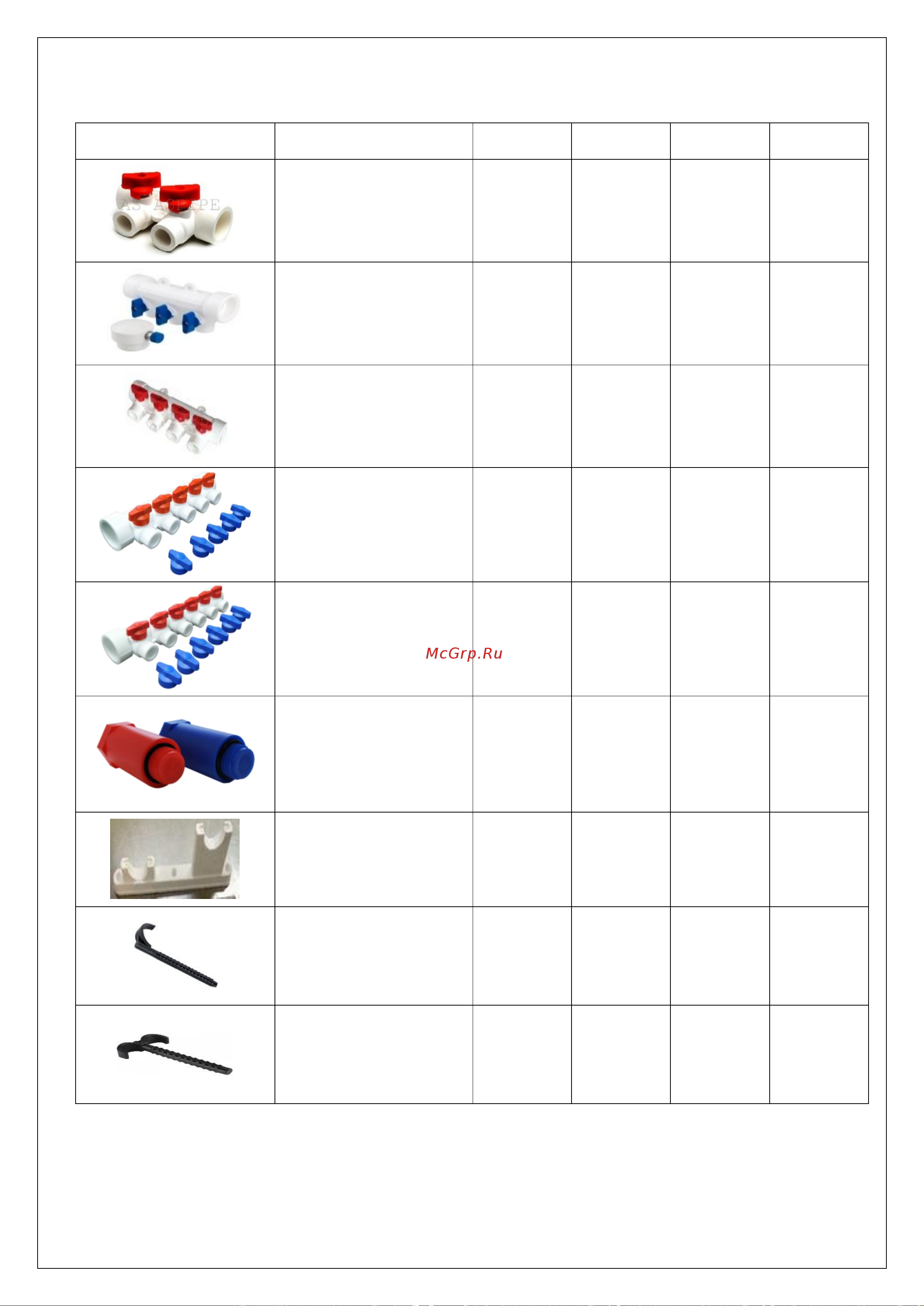 VALFEX PP-R белая, 40 мм 10113040 127-0266 Инструкция к Valfex 10113040 127-0266 онлайн [12/17] 824199