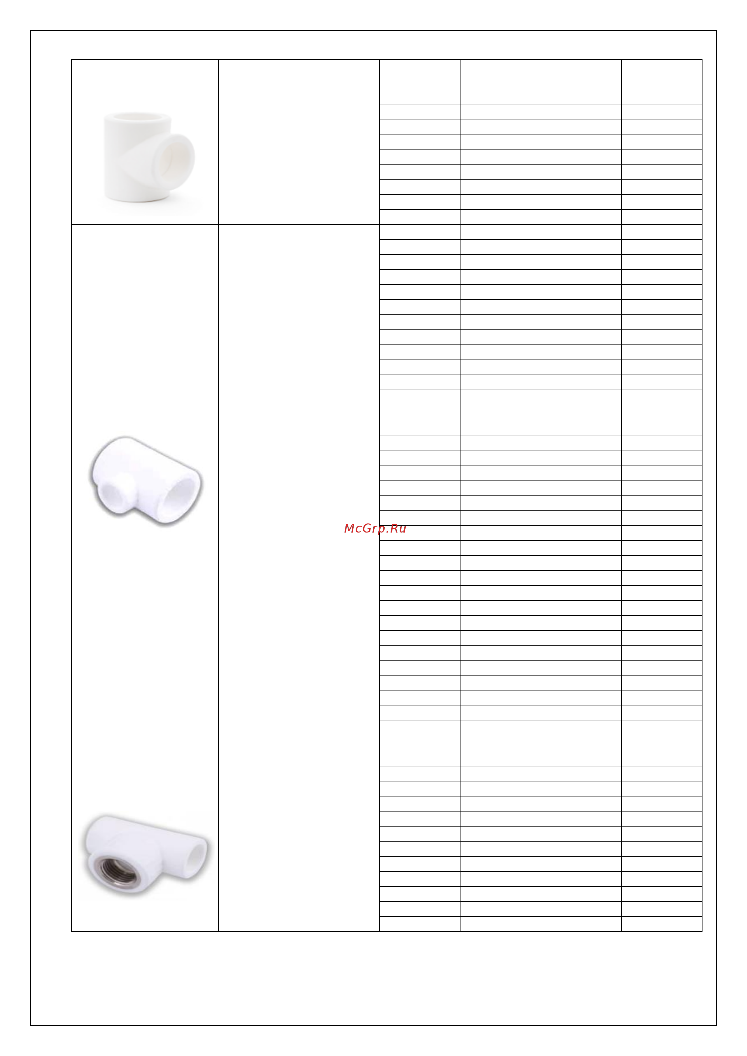 VALFEX PP-R белая, 40 мм 10113040 127-0266 Инструкция к Valfex 10113040 127-0266 онлайн [7/17] 824199