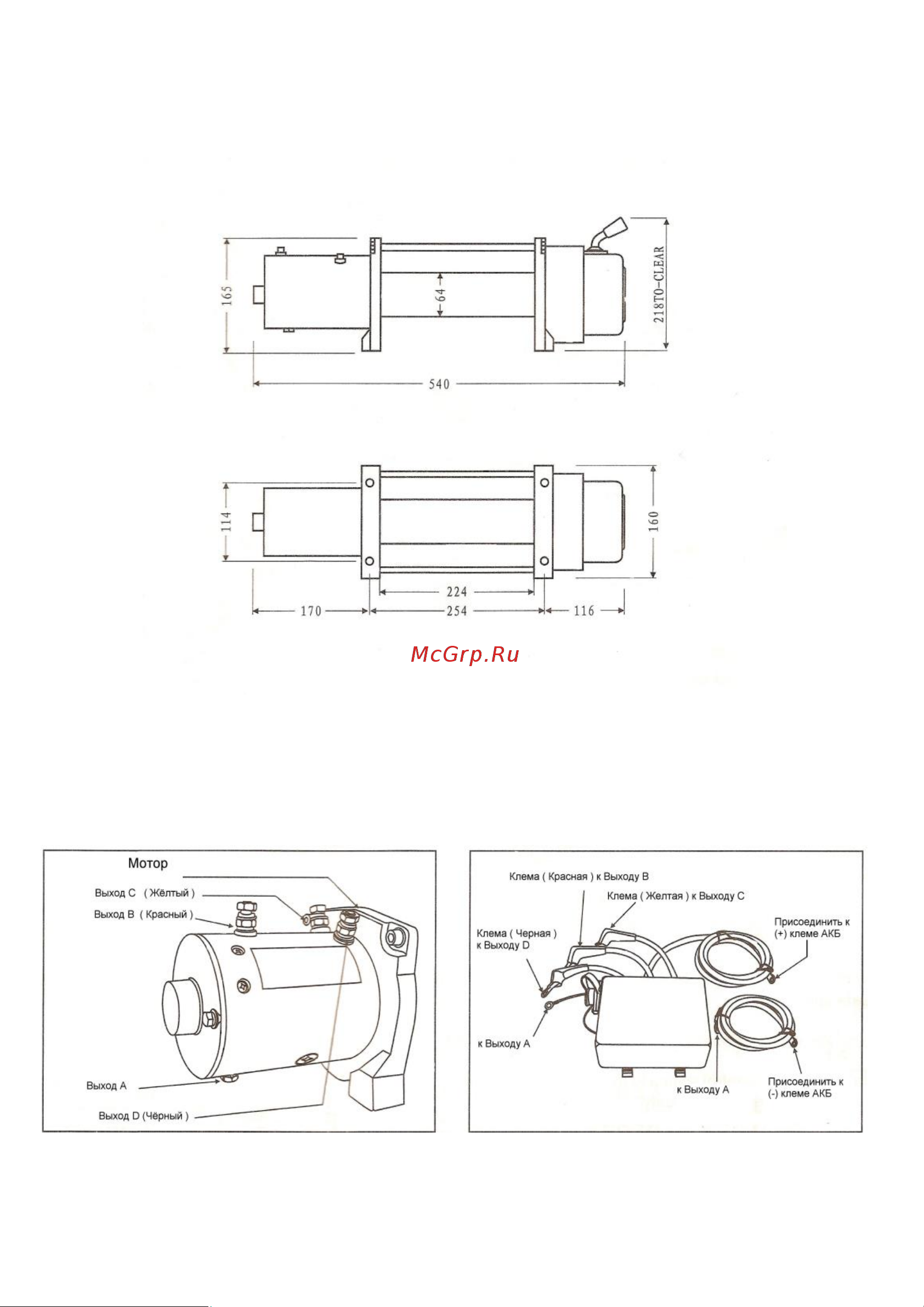 Master-Winch MW X 8288 4.01.02.07 Инструкция по эксплуатации онлайн [5/6] 824212