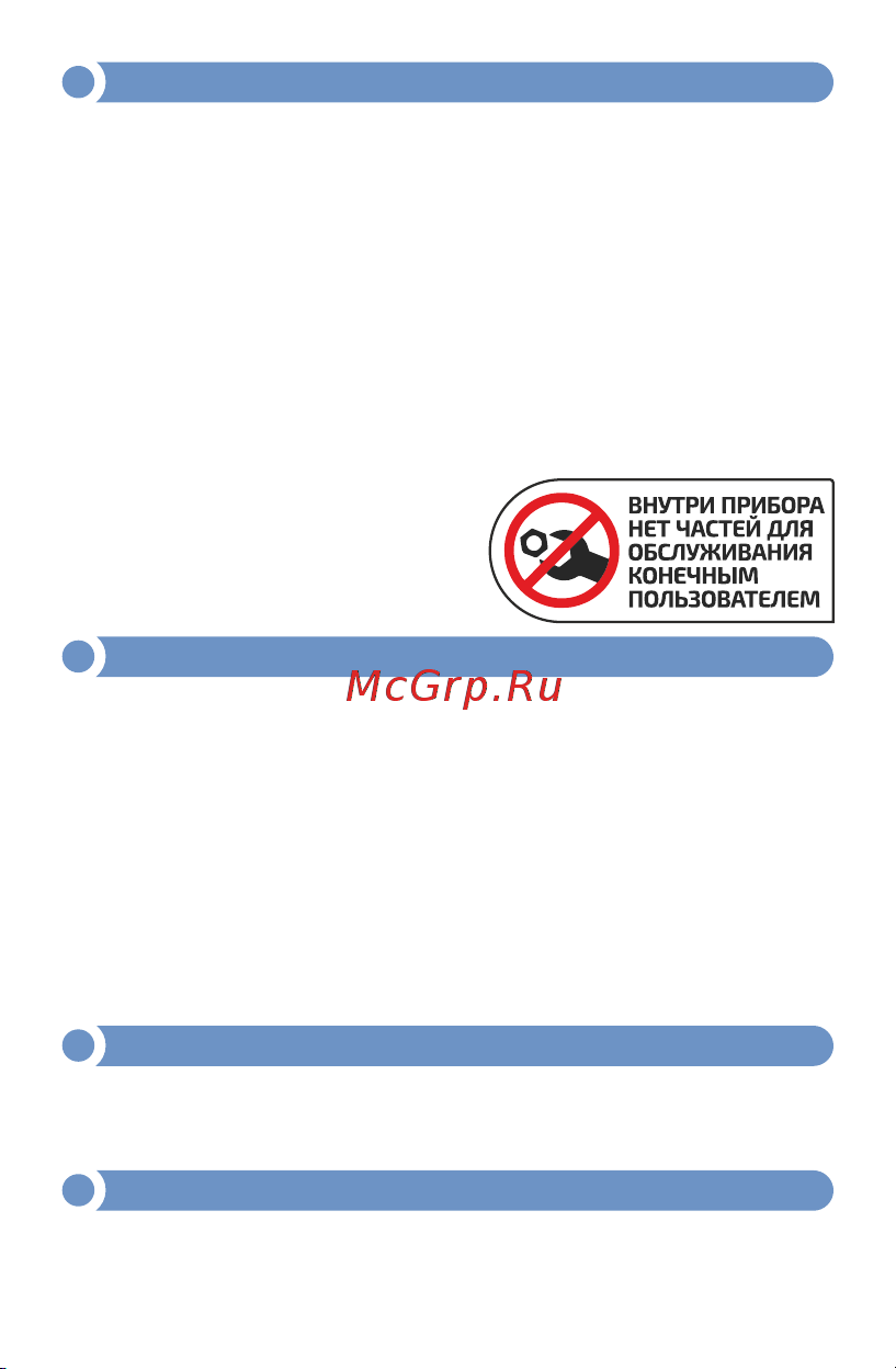 МЕГЕОН 12838 к0000025791 Инструкция к товару онлайн [10/12] 824221