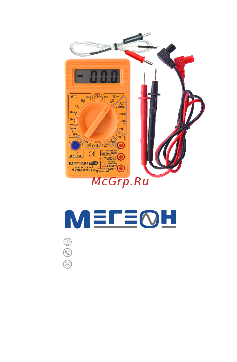 МЕГЕОН 12838 к0000025791 Инструкция к товару онлайн [12/12] 824221