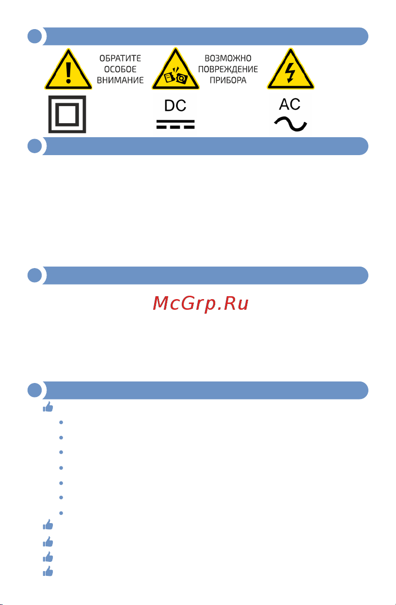 МЕГЕОН 12838 к0000025791 Инструкция к товару онлайн [2/12] 824221