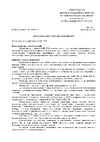 RGK DM-15 с поверкой 721494 Описание типа DM-15