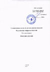 RGK DM-15 с поверкой 721494 Методика поверки DM-15